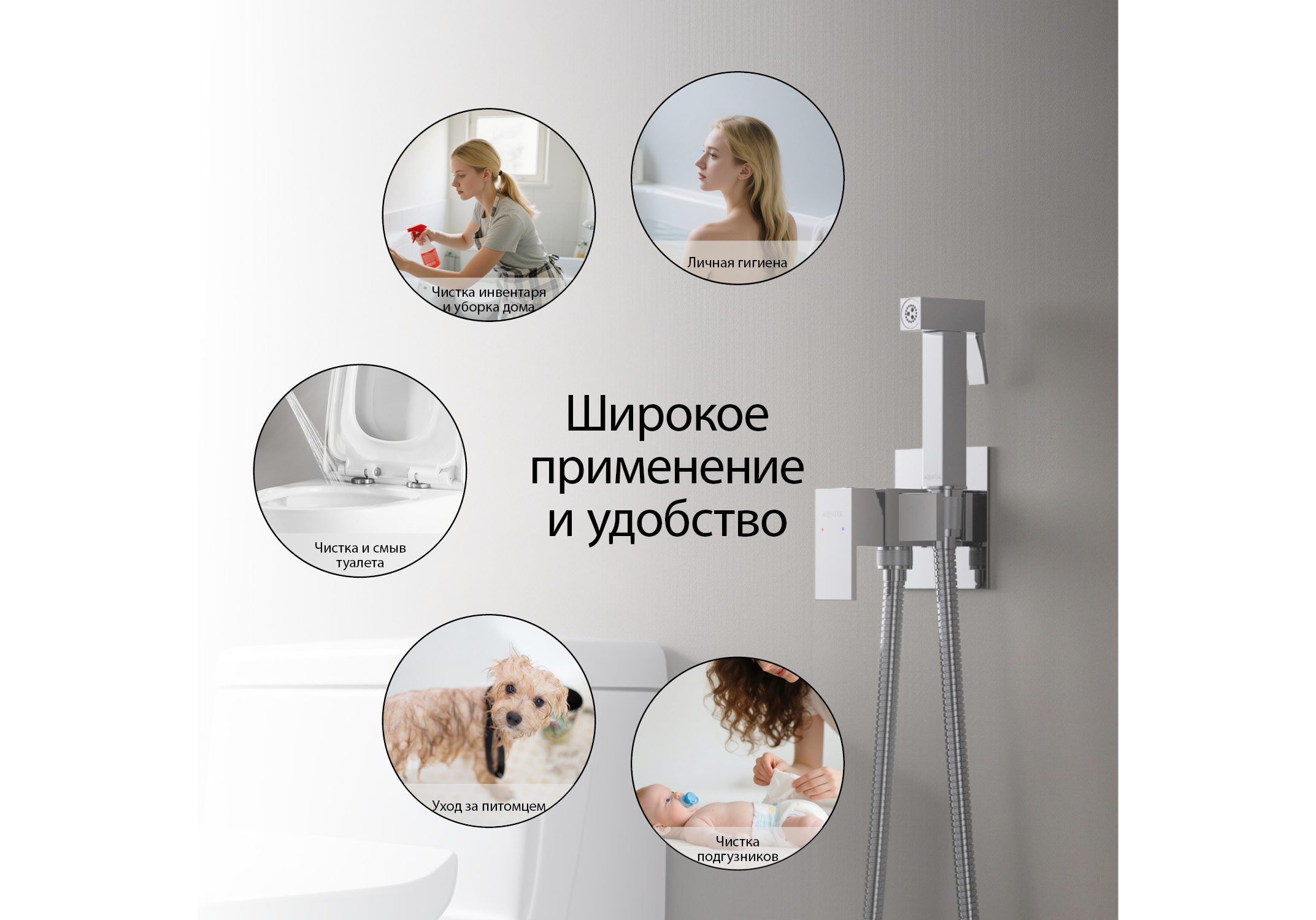 Комплект для гигиенического душа встроенный (смеситель + гигиеническая лейка + шланг) AQUATEK AQ1022CR Либра — фото 9