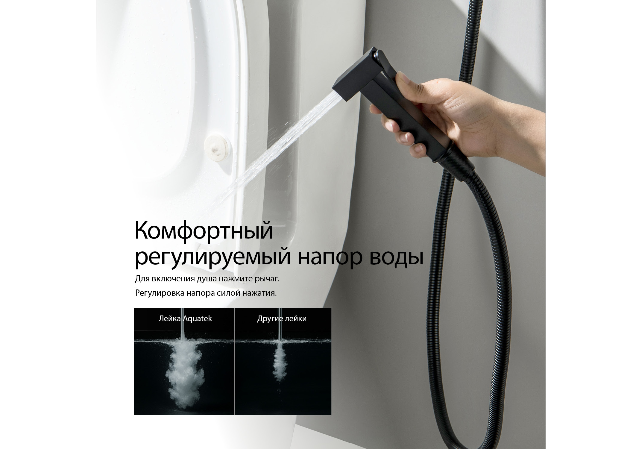 Комплект для гигиенического душа встроенный (смеситель + гигиеническая лейка + шланг) AQUATEK, матовый черный AQ1022MB Либра — фото 8