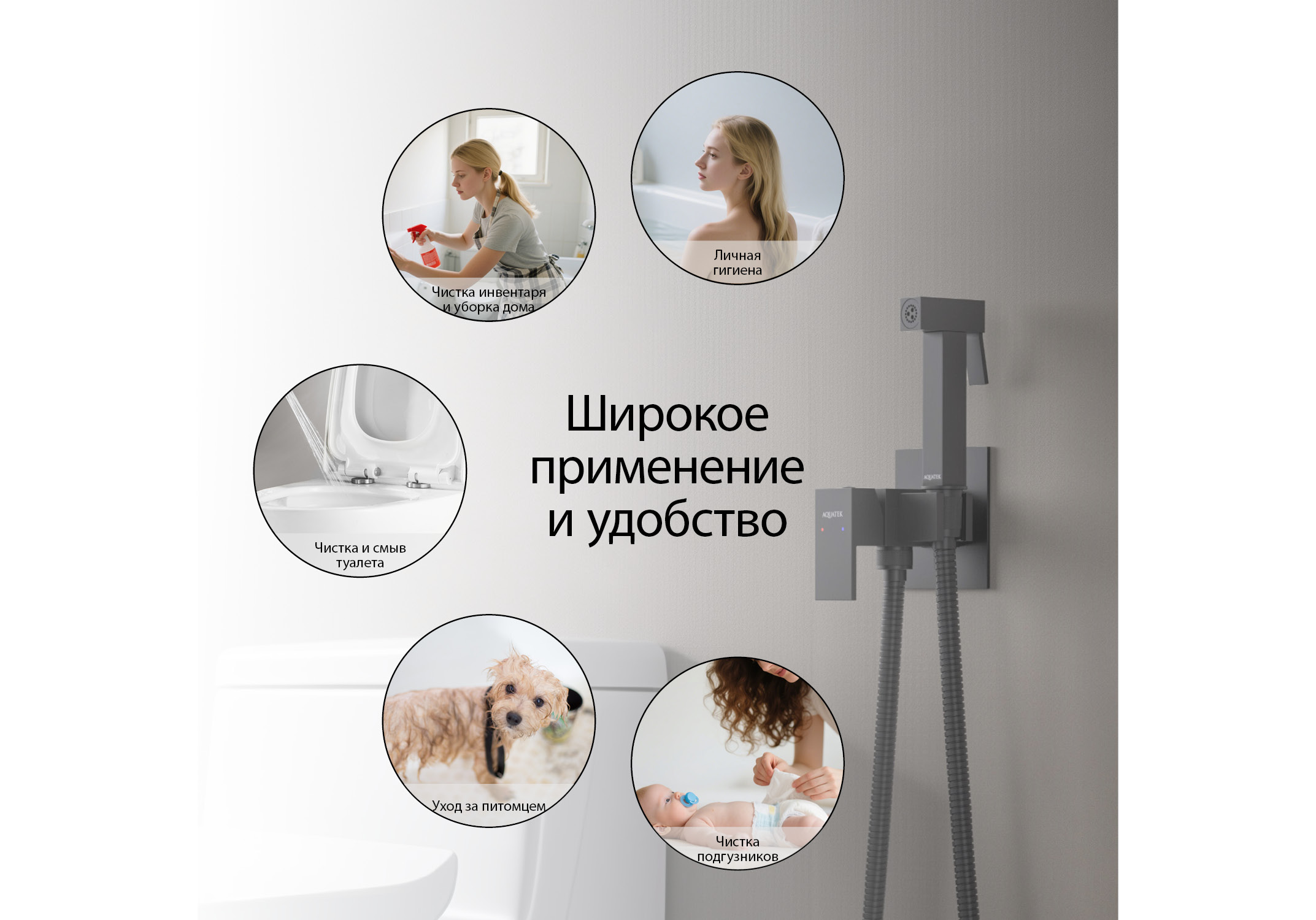 Комплект для гигиенического душа встроенный (смеситель + гигиеническая лейка + шланг) AQUATEK, матовый черный AQ1022MB Либра — фото 9