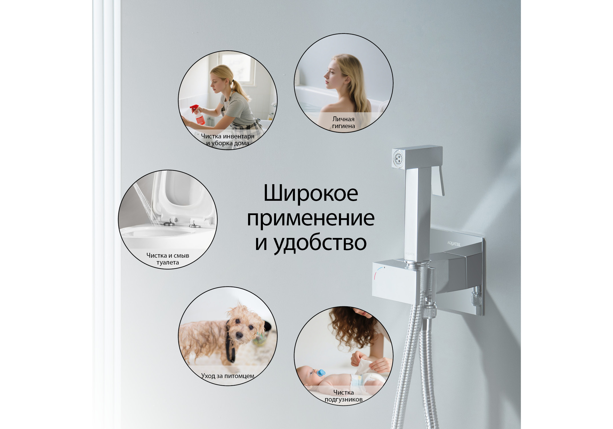 Комплект для гигиенического душа встроенный (смеситель с прогрессивным картриджем + гигиеническая лейка + шланг) AQUATEK AQ1025CR Лира — фото 16
