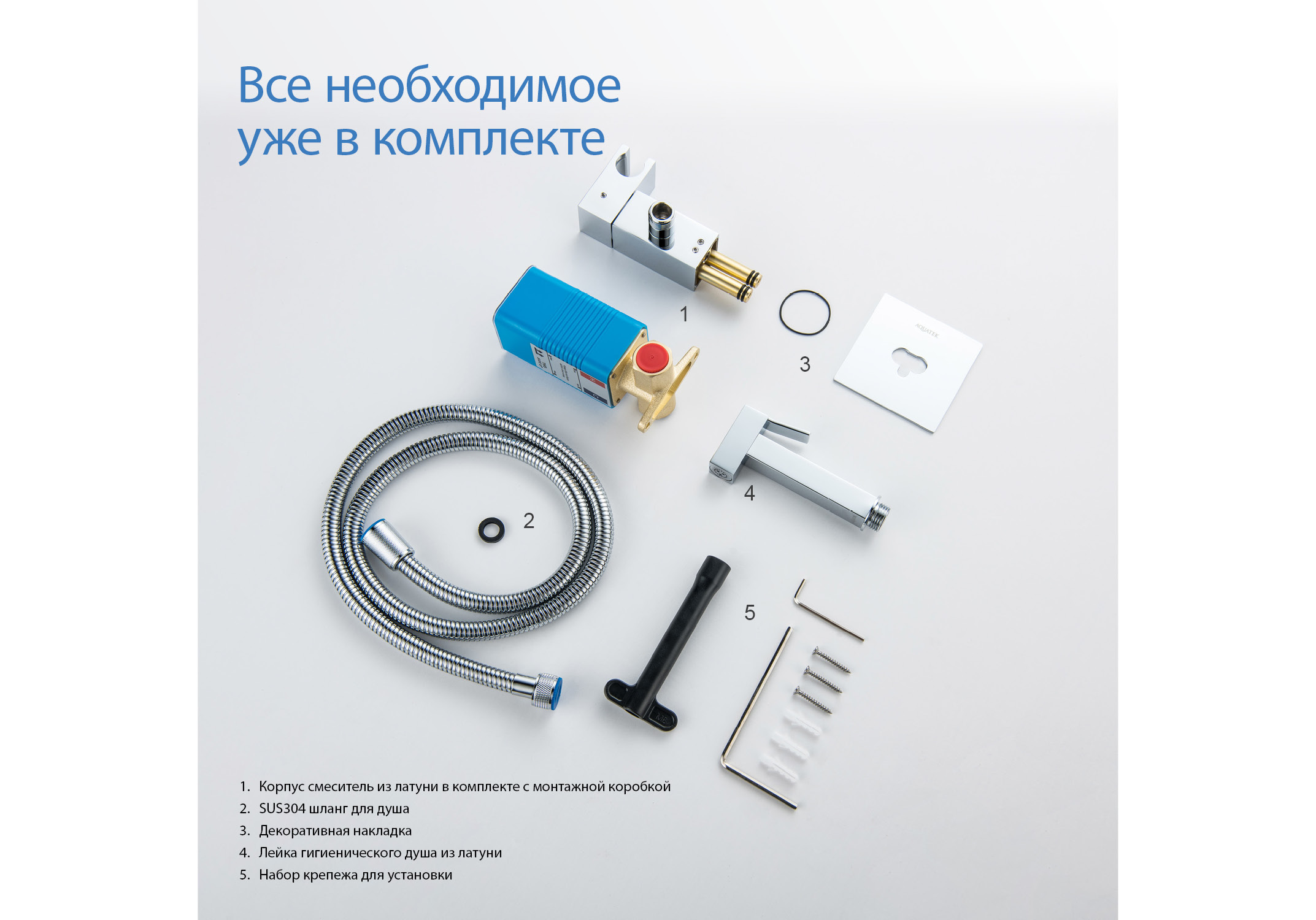 Комплект для гигиенического душа встроенный (смеситель с прогрессивным картриджем + гигиеническая лейка + шланг) AQUATEK AQ1025CR Лира — фото 19