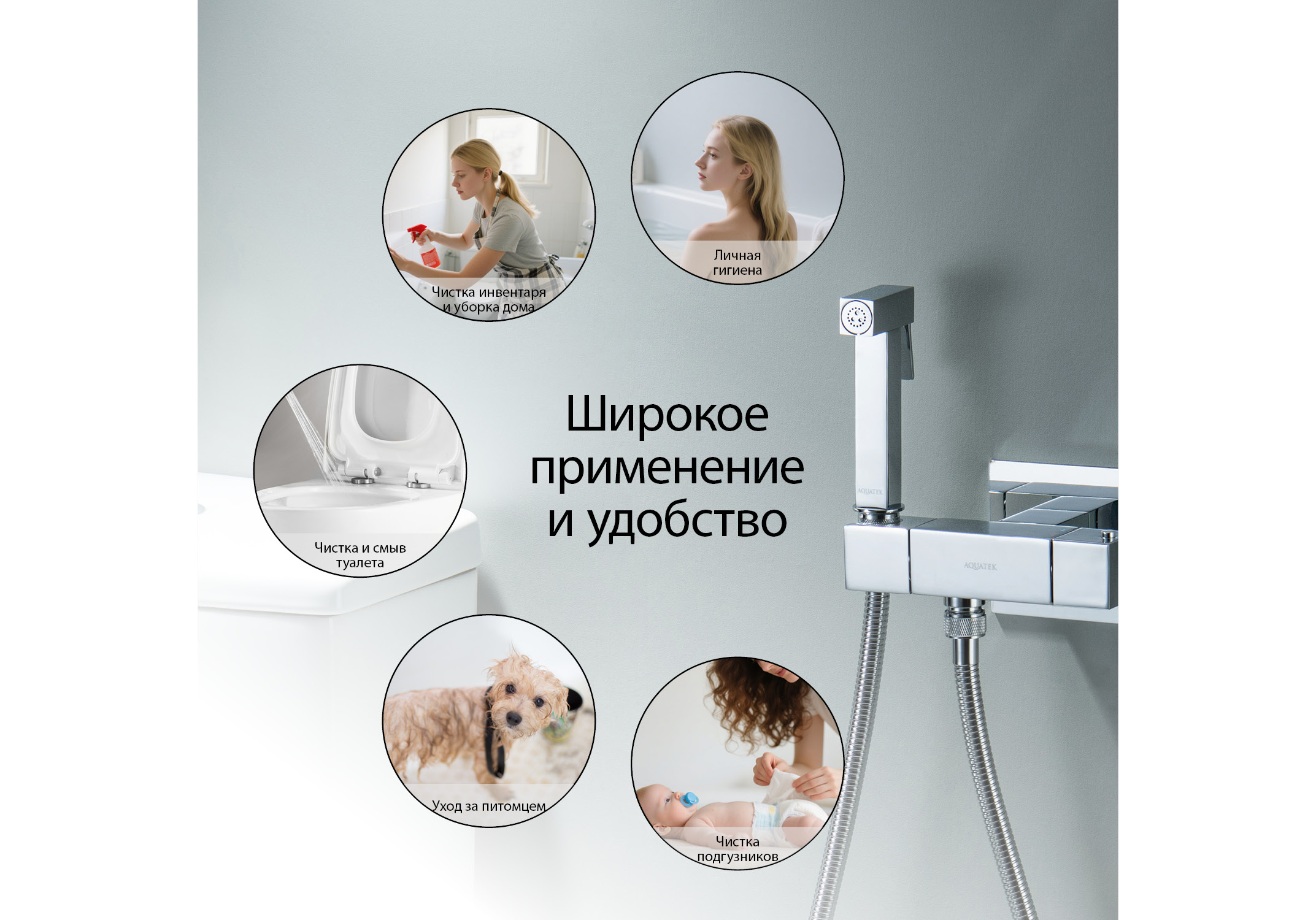 Комплект для гигиенического душа термостатический встроенный (смеситель + гигиеническая лейка + шланг) AQUATEK AQ1028CR Либра — фото 18
