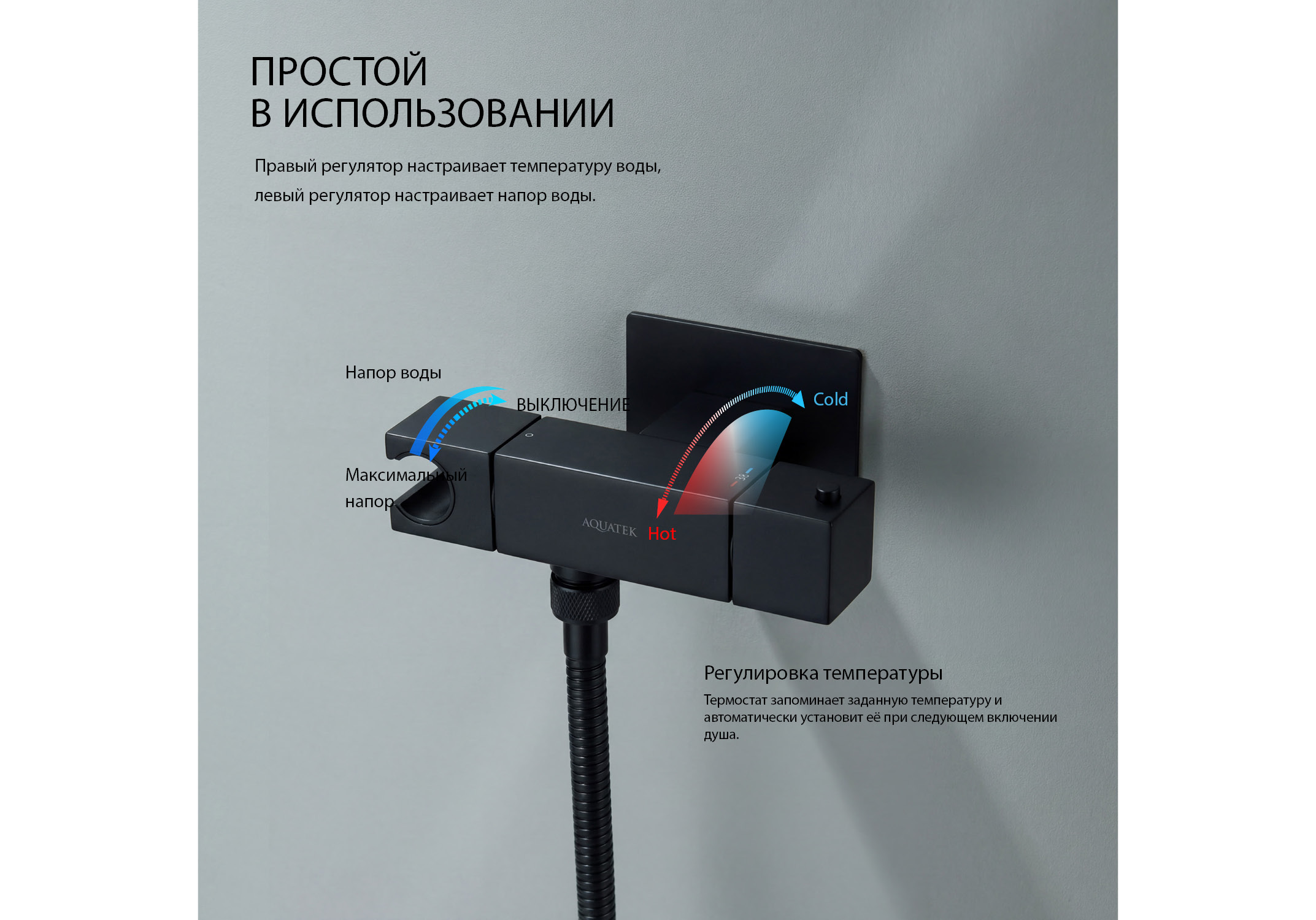 Комплект для гигиенического душа термостатический встроенный (смеситель + гигиеническая лейка + шланг) AQUATEK, матовый черный AQ1028MB Либра — фото 16