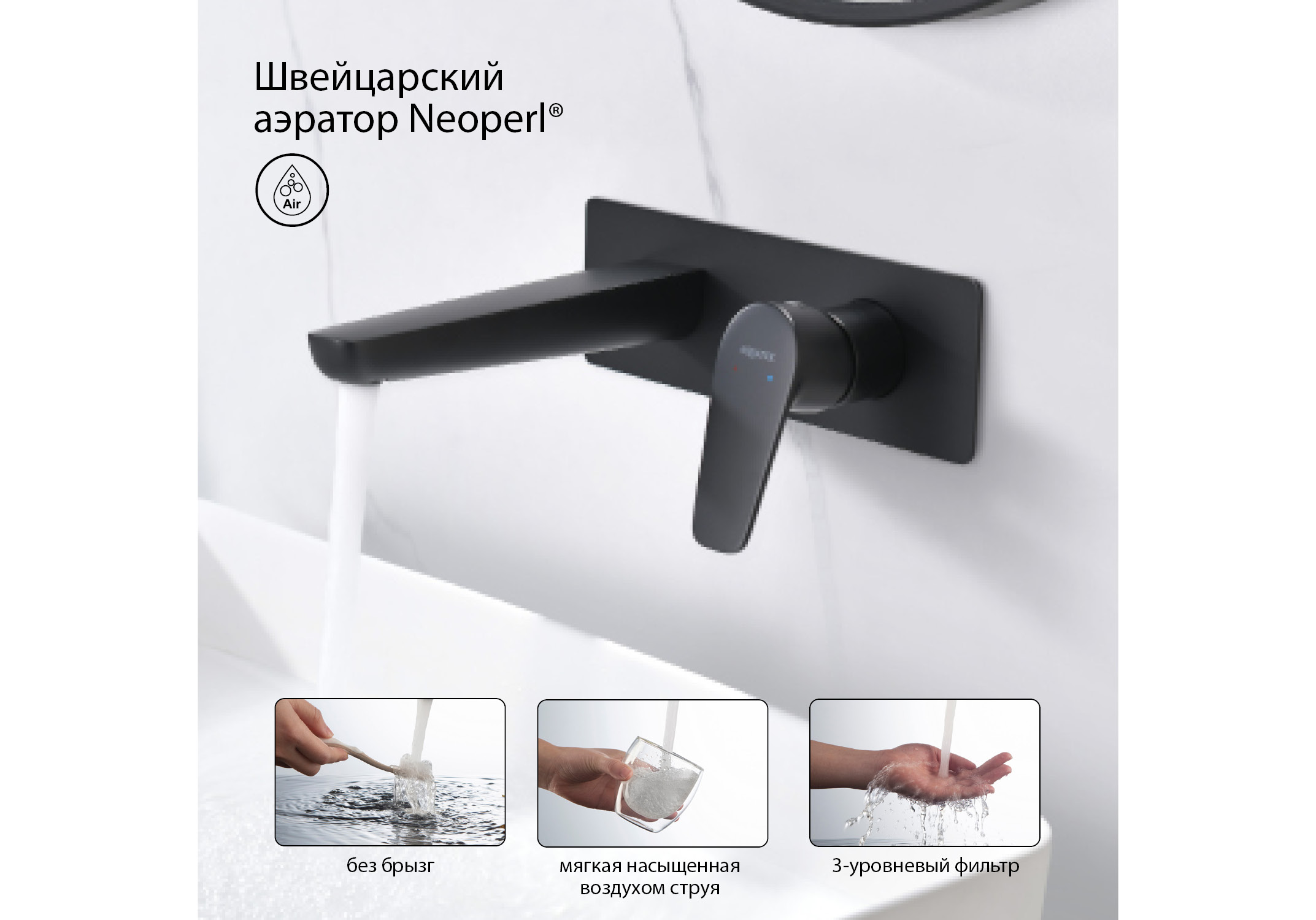 Смеситель для раковины настенный (внешняя и скрытая часть) AQUATEK, матовый черный AQ1113MB Бетта — фото 7