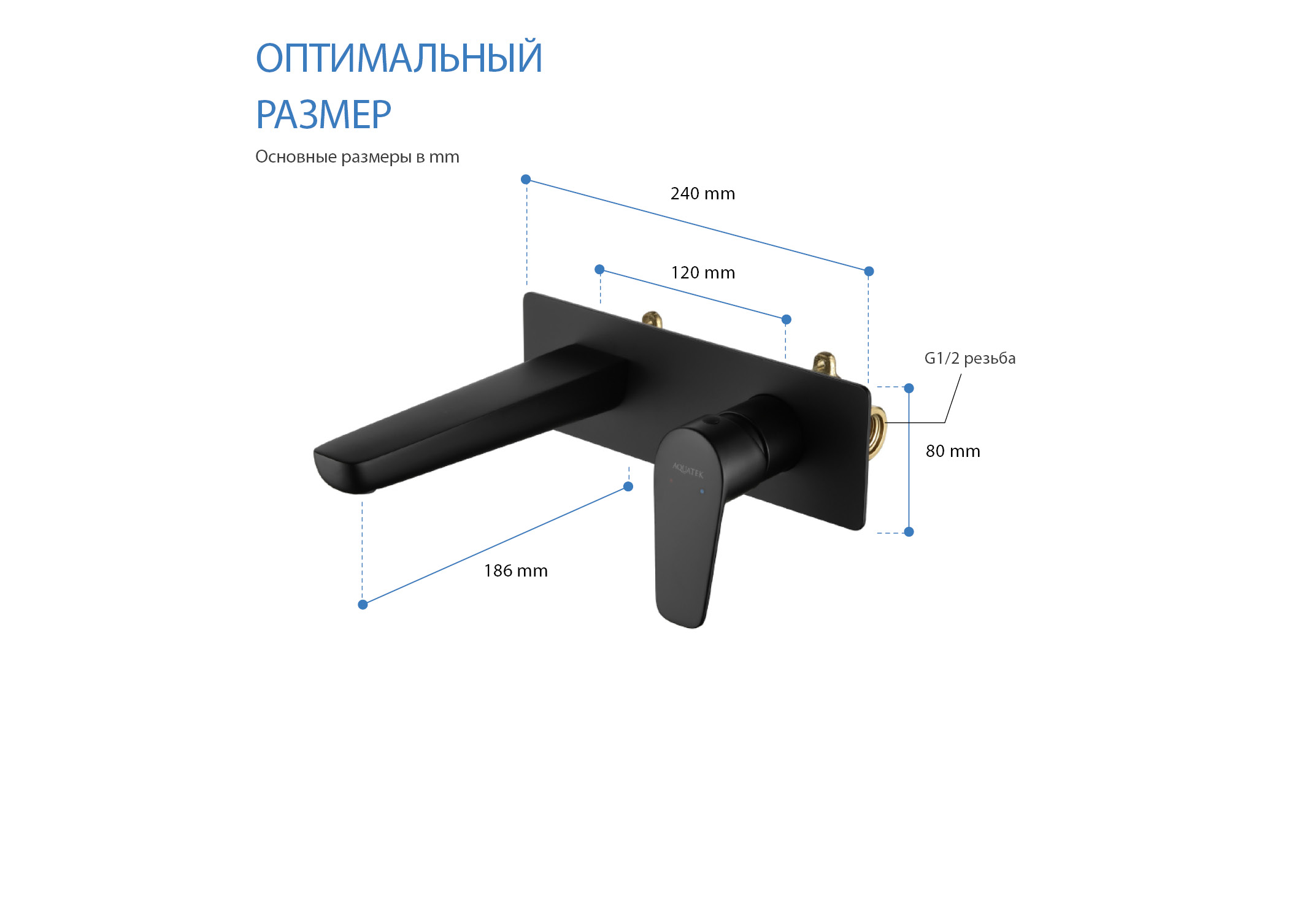 Смеситель для раковины настенный (внешняя и скрытая часть) AQUATEK, матовый черный AQ1113MB Бетта — фото 9