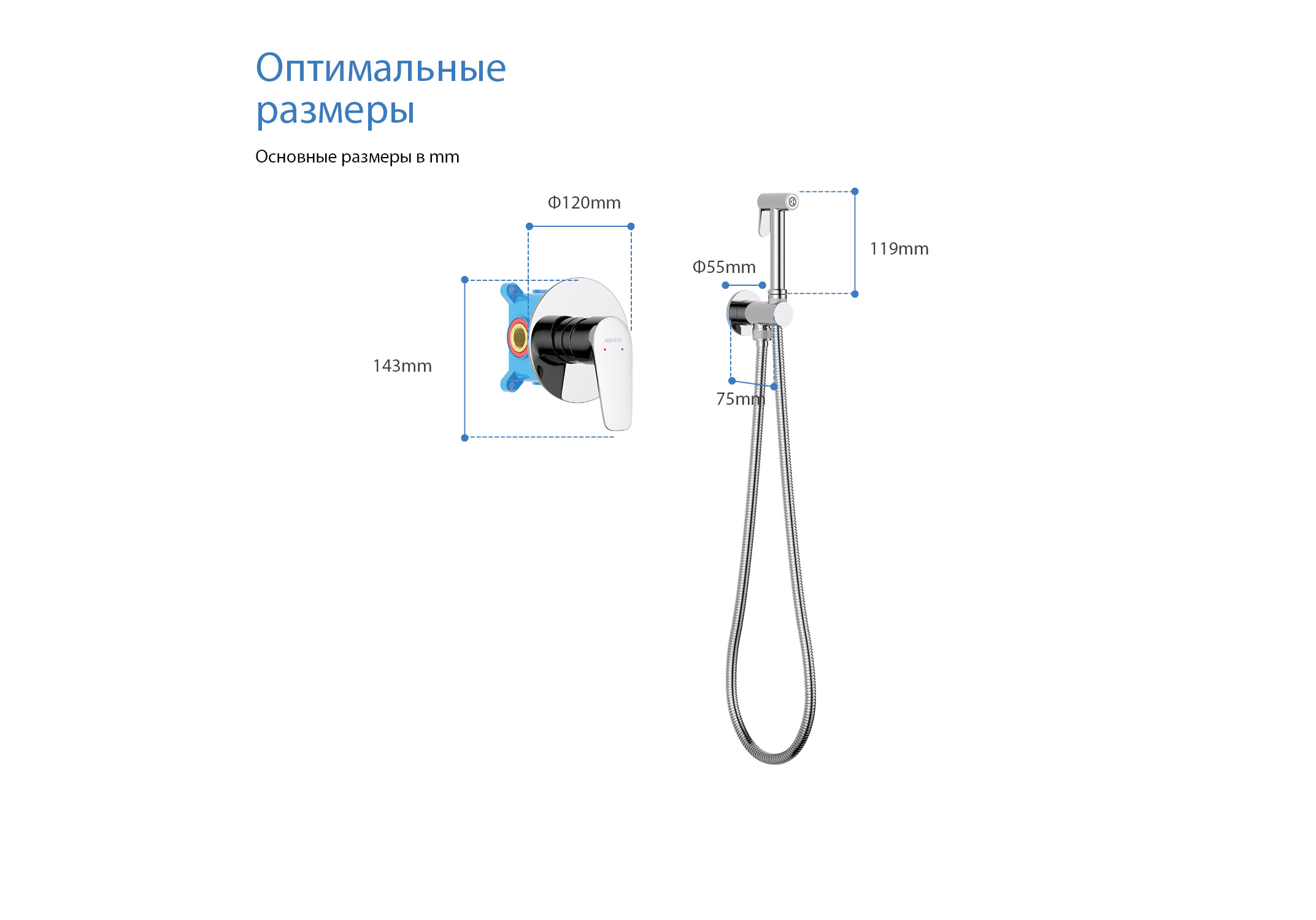 Набор с гигиеническим душем (смеситель + гигиеническая лейка + шланг + шланговое подсоединение с держателем) AQUATEK AQ1119CR Бетта — фото 13