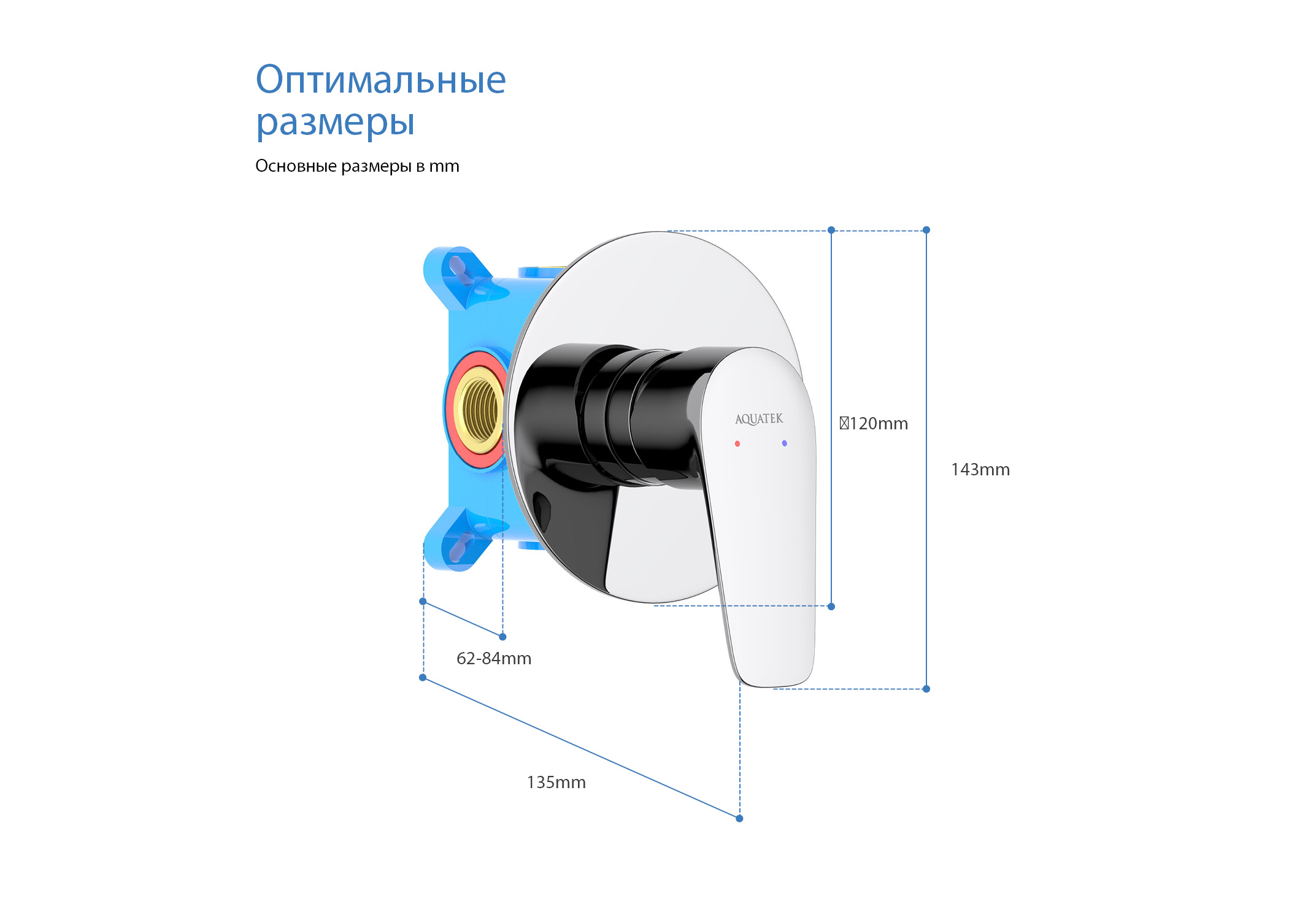 Смеситель для душа (внешняя и скрытая часть) AQUATEK AQ1166CR Бетта — фото 9