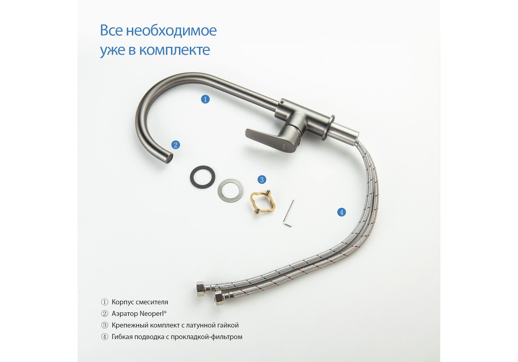 Смеситель для кухни AQUATEK, оружейная сталь AQ1182BGM Бетта — фото 10