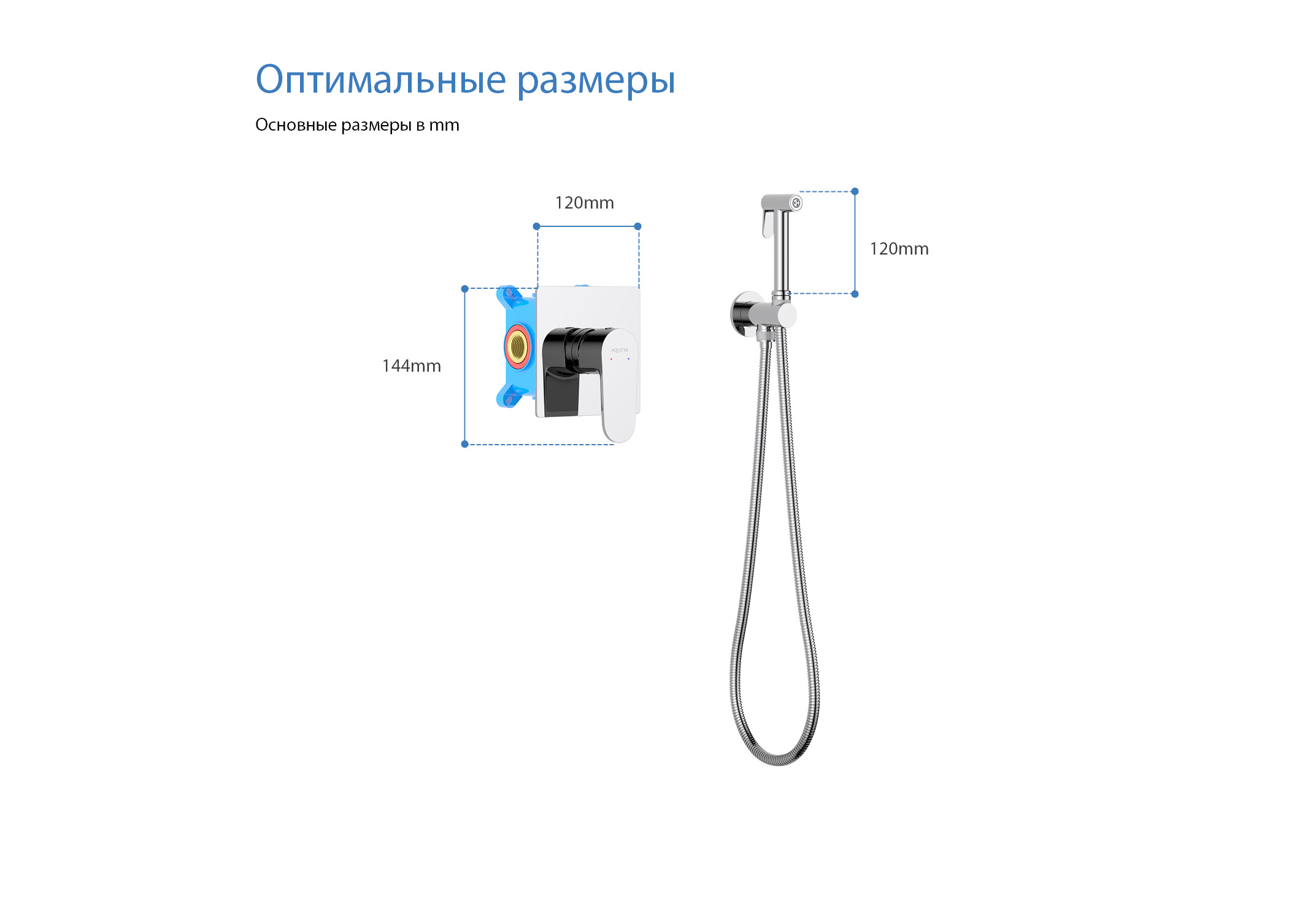 Набор с гигиеническим душем (смеситель + гигиеническая лейка + шланг + шланговое подсоединение с держателем) AQUATEK AQ1219CR Оберон — фото 13