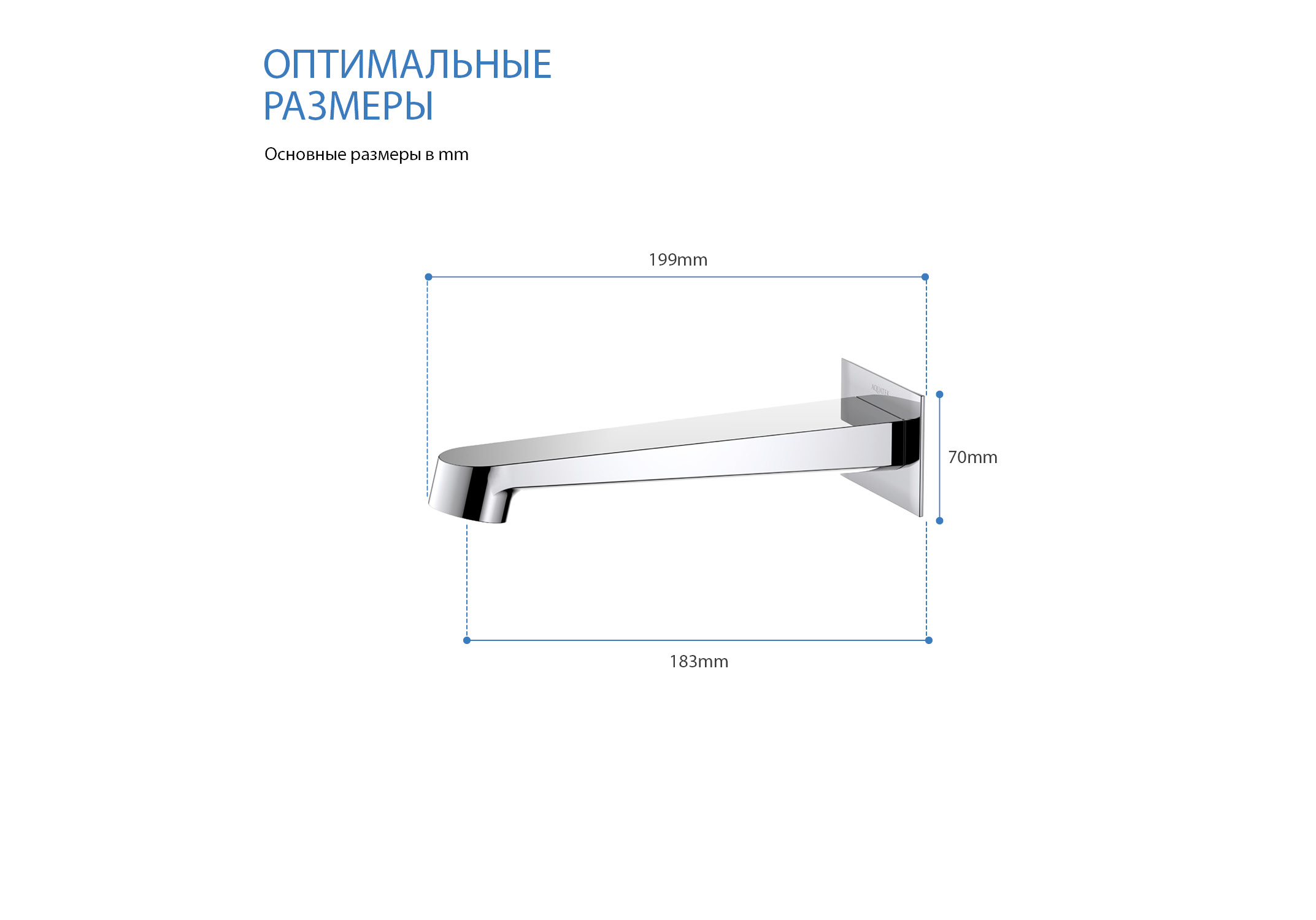 Излив для ванны 183 мм AQUATEK AQ1241CR Оберон — фото 9