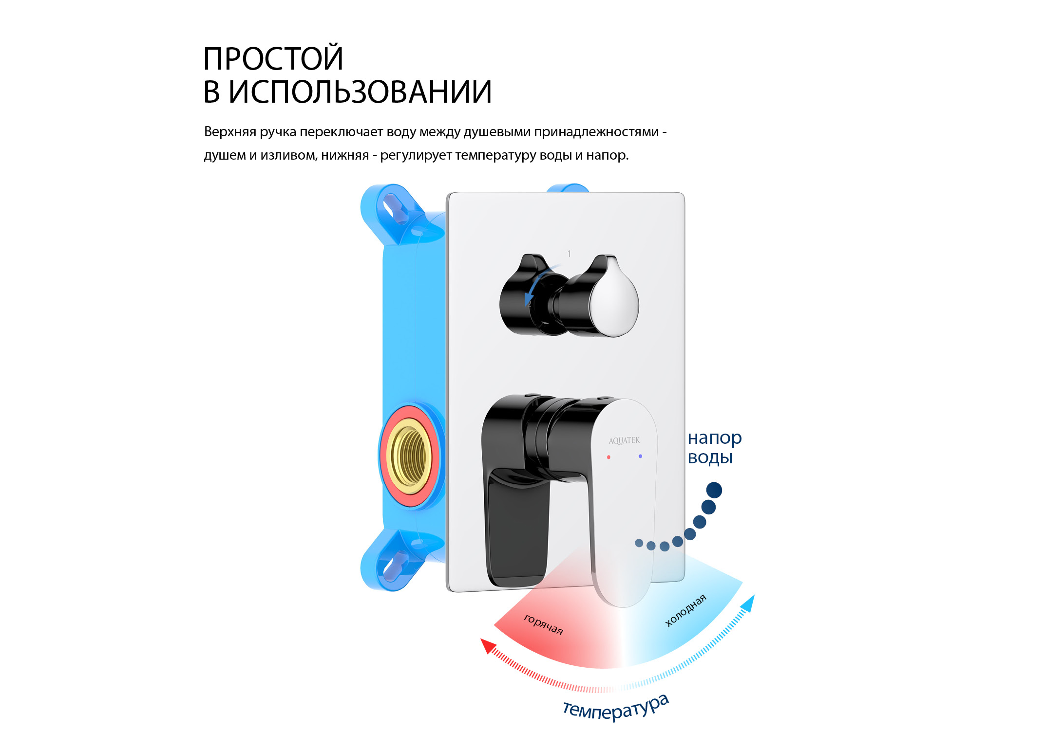 Смеситель для ванны 2 режима, (внешняя и скрытая часть) AQUATEK AQ1246CR Оберон — фото 8