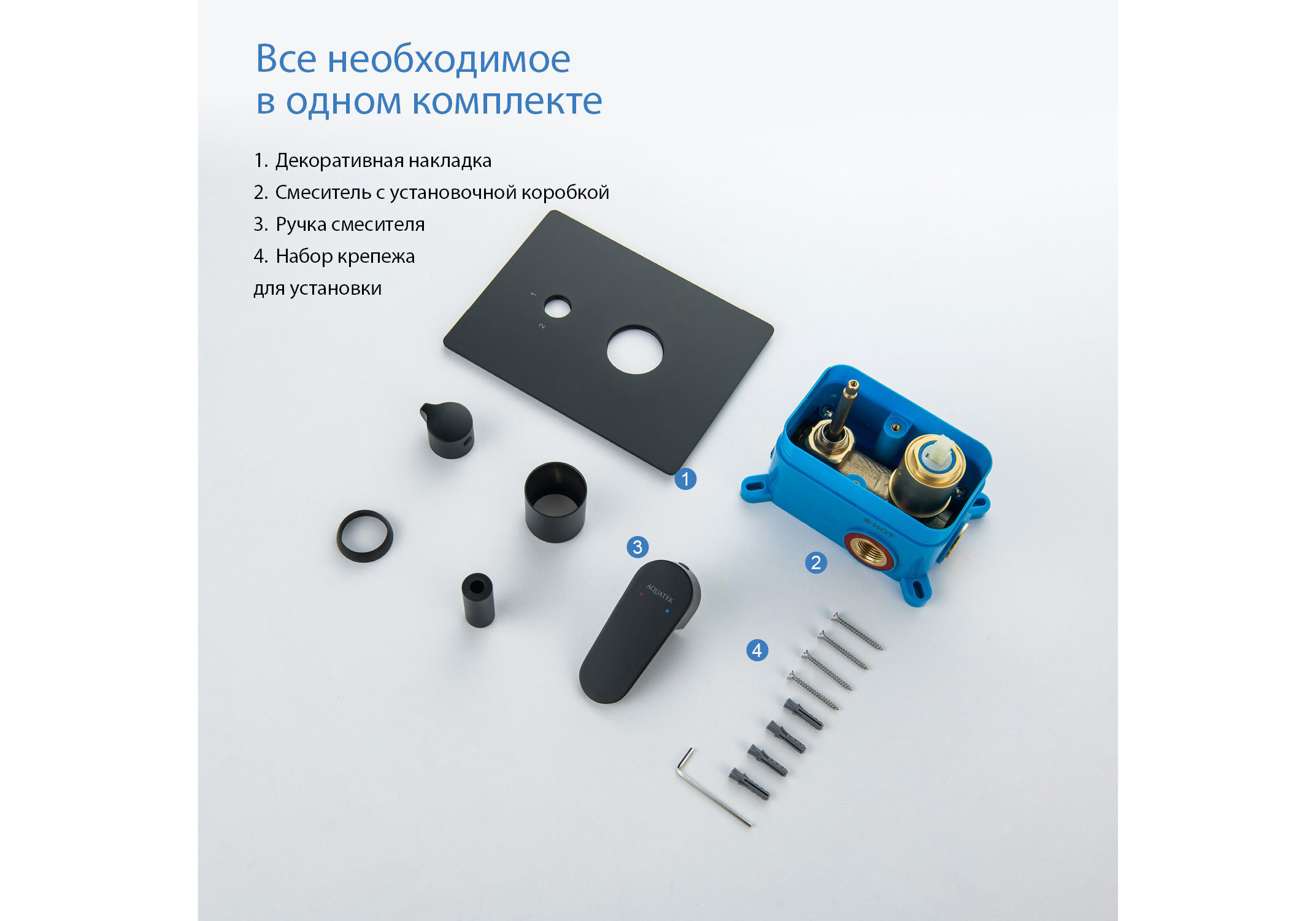 Смеситель для ванны 2 режима, (внешняя и скрытая часть) AQUATEK, матовый черный AQ1246MB Оберон — фото 10