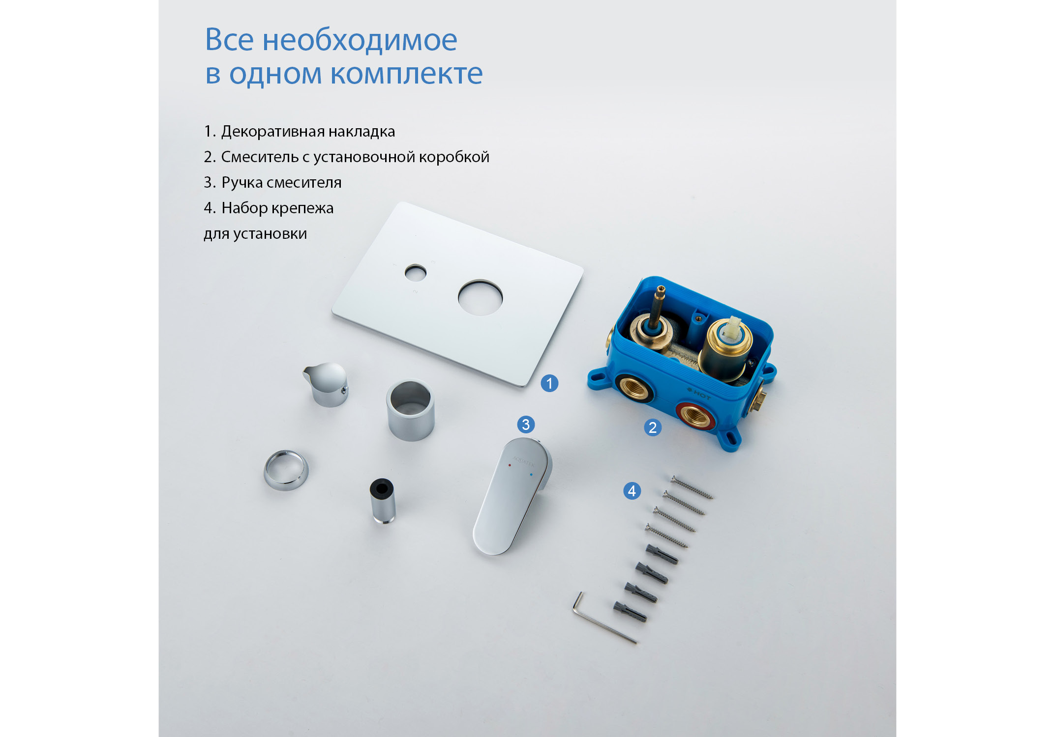 Смеситель для ванны 3 режима (внешняя и скрытая часть) AQUATEK AQ1247CR Оберон — фото 10