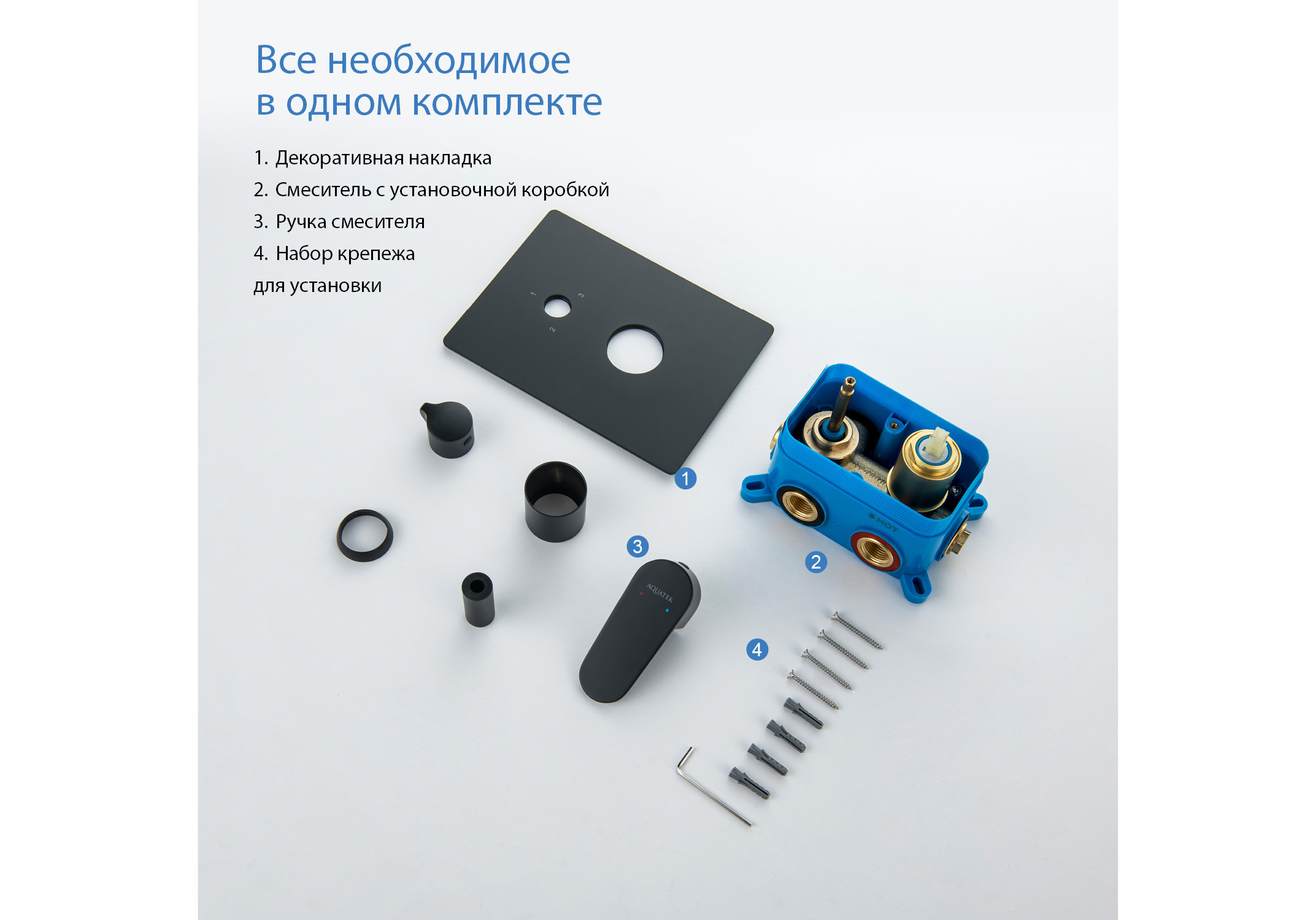 Смеситель для ванны 3 режима (внешняя и скрытая часть) AQUATEK, матовый черный AQ1247MB Оберон — фото 10