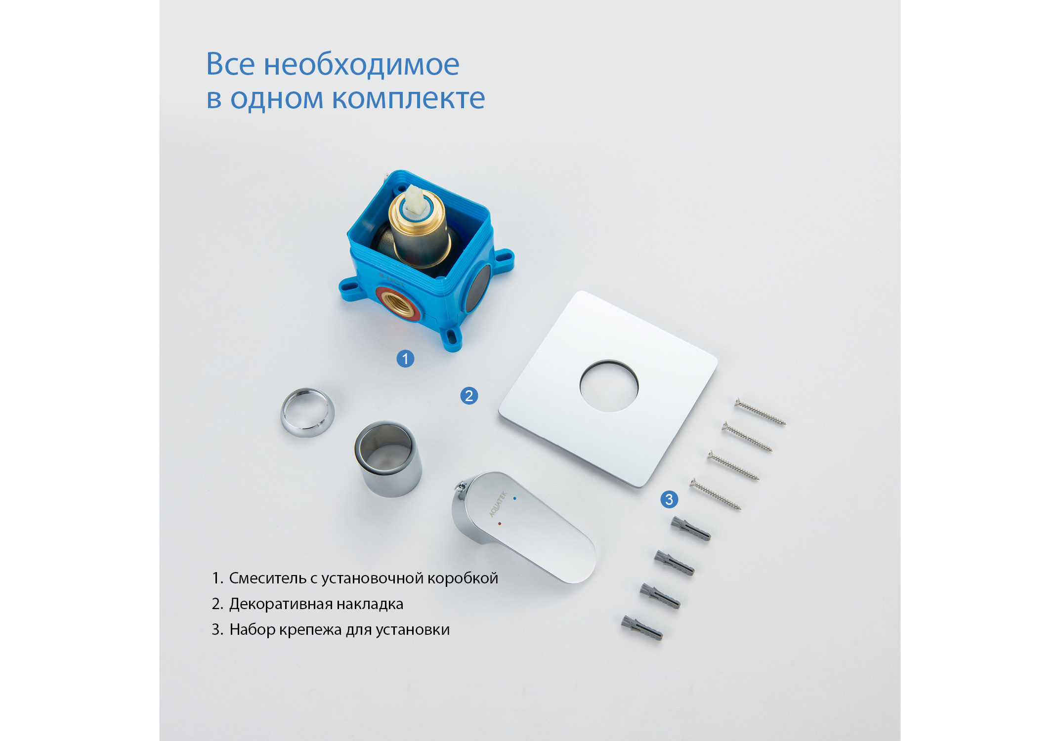 Смеситель для душа (внешняя и скрытая часть) AQUATEK AQ1266CR Оберон — фото 10