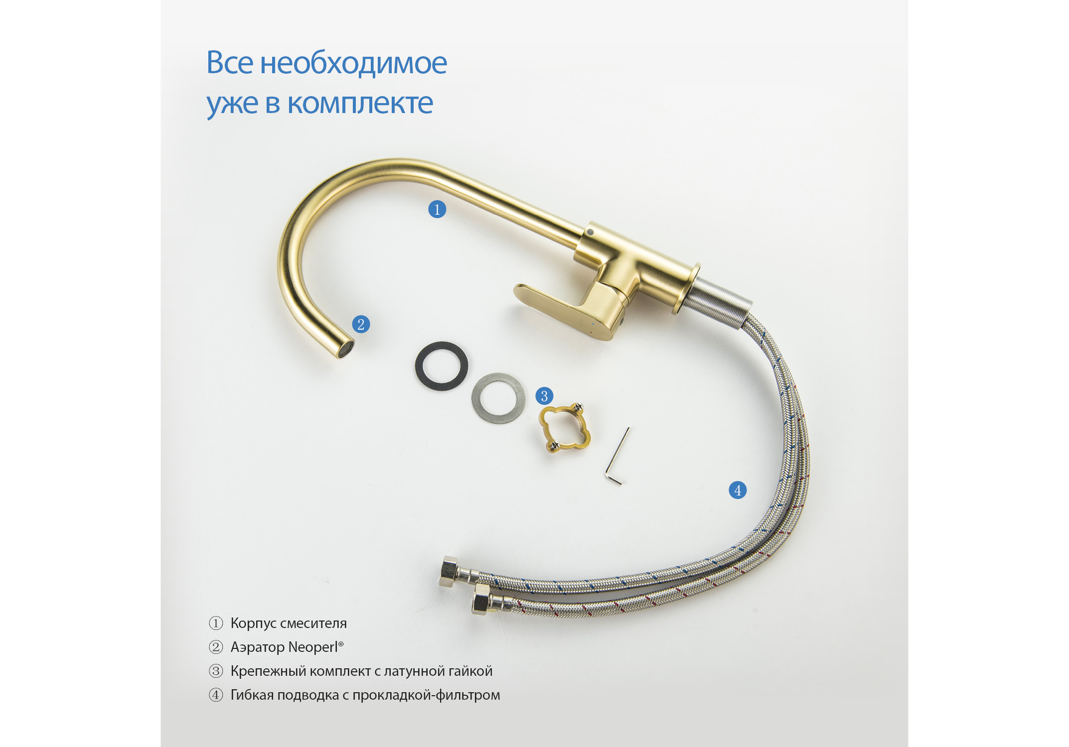 Смеситель для кухни AQUATEK, шлиф.золото AQ1282BG Оберон — фото 10