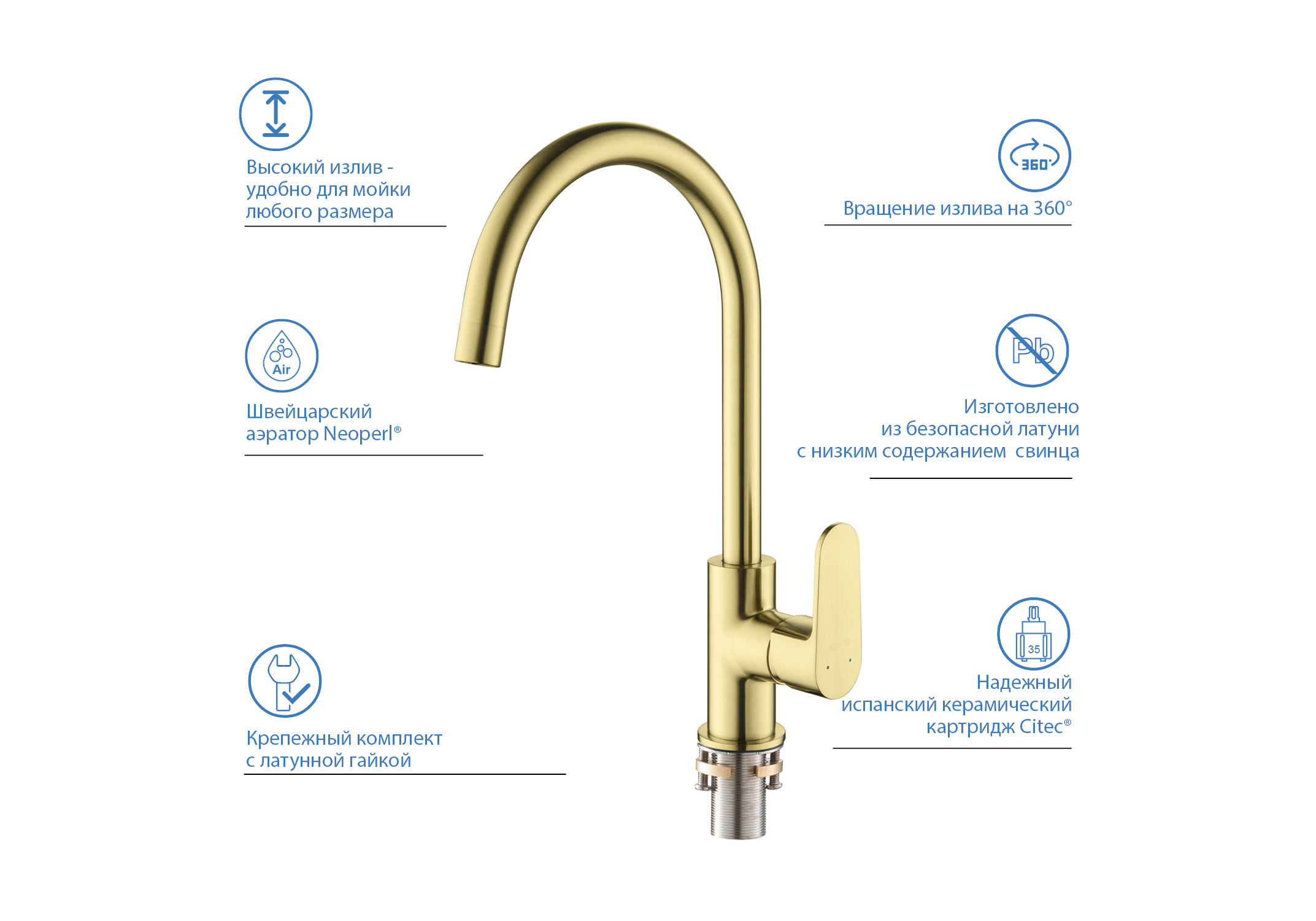 Смеситель для кухни AQUATEK, шлиф.золото AQ1282BG Оберон — фото 7
