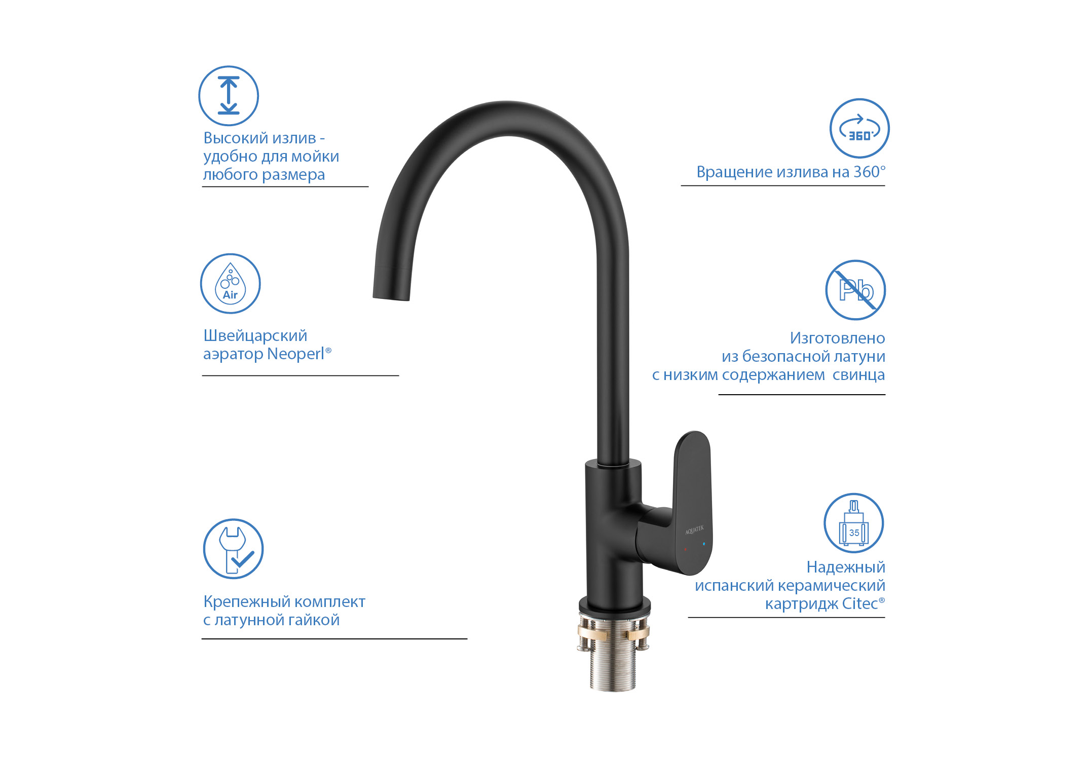 Смеситель для кухни AQUATEK, матовый черный AQ1282MB Оберон — фото 7