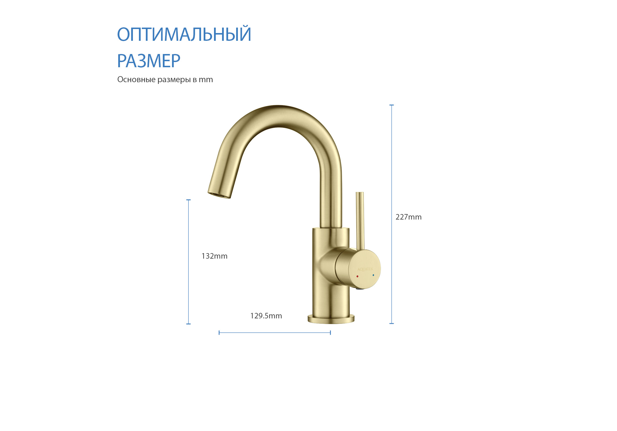 Смеситель для раковины, без донного клапана AQUATEK, шлиф.золото AQ1307BG Европа — фото 9