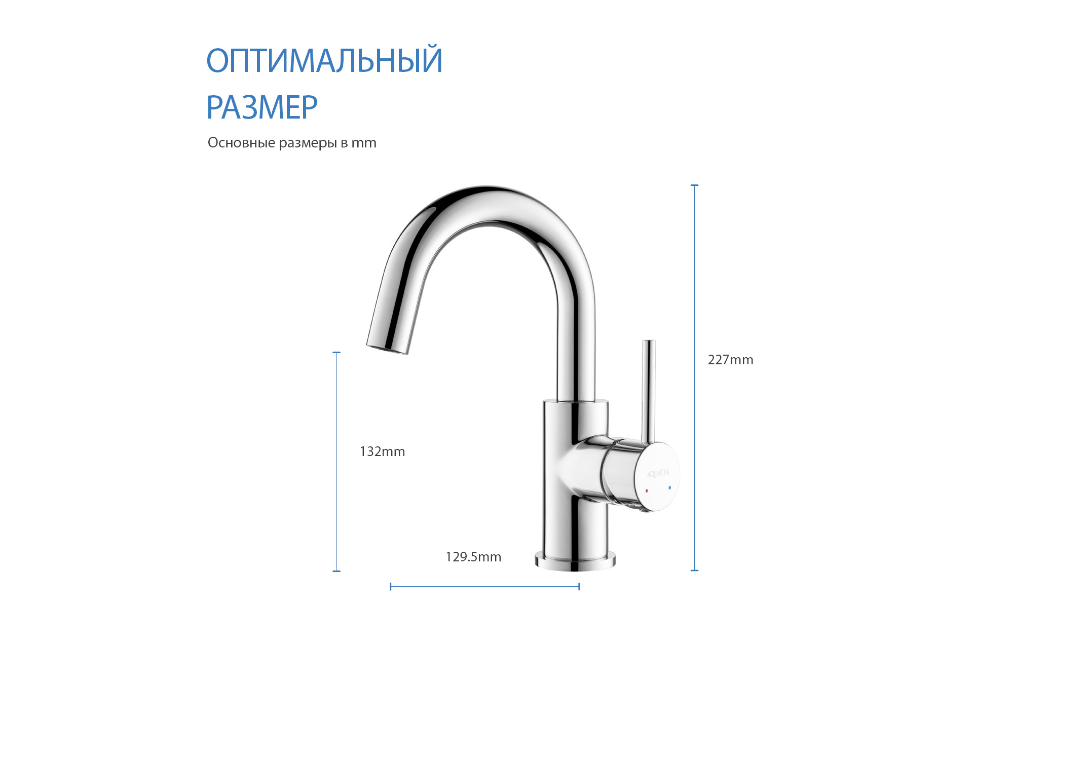 Смеситель для раковины, без донного клапана AQUATEK AQ1307CR Европа — фото 9
