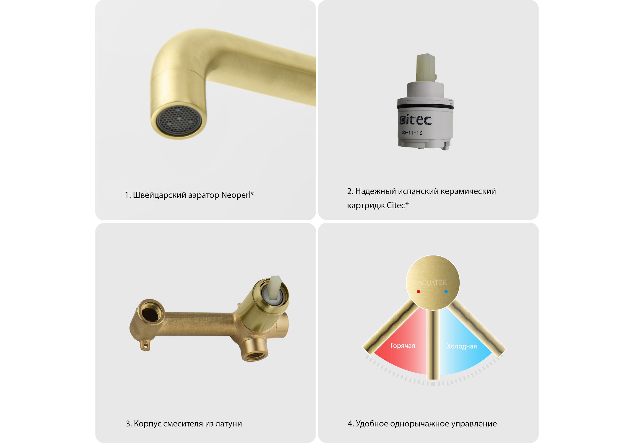 Смеситель для раковины настенный 2 отв. (внешняя и скрытая часть) AQUATEK, золото шлифованное AQ1313BG Европа — фото 10