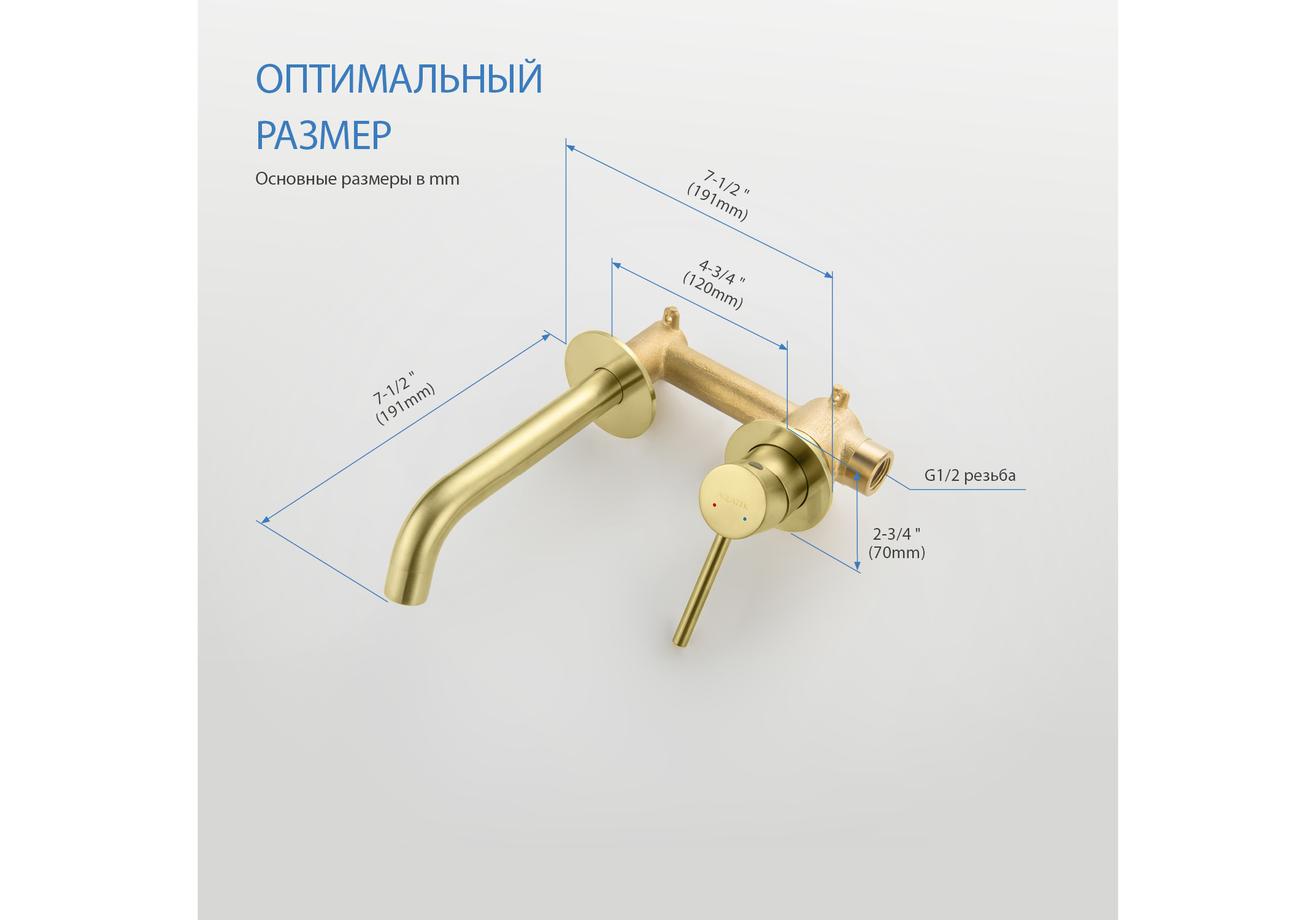 Смеситель для раковины настенный 2 отв. (внешняя и скрытая часть) AQUATEK, золото шлифованное AQ1313BG Европа — фото 11