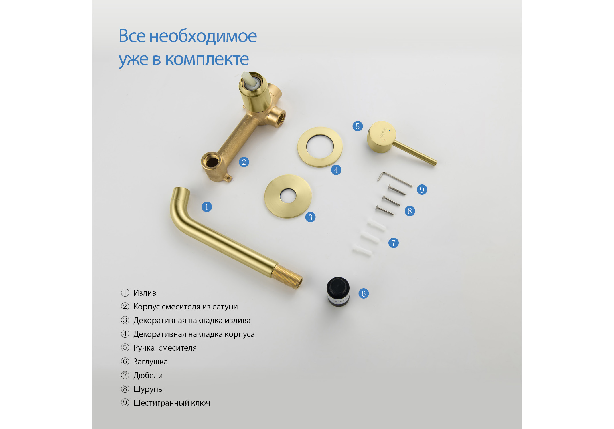 Смеситель для раковины настенный 2 отв. (внешняя и скрытая часть) AQUATEK, золото шлифованное AQ1313BG Европа — фото 12