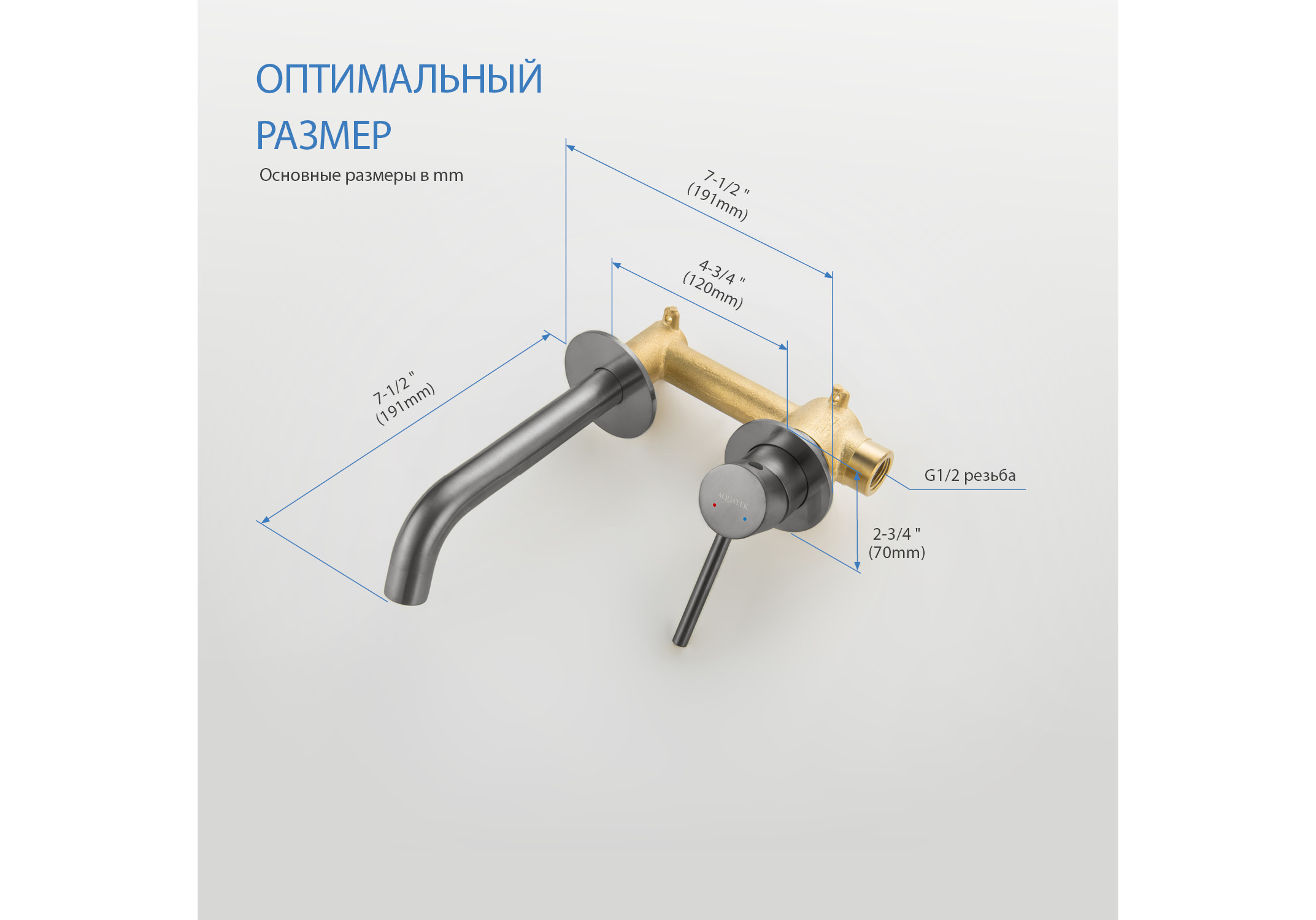 Смеситель для раковины настенный 2 отв. (внешняя и скрытая часть) AQUATEK, оружейная сталь AQ1313BGM Европа — фото 10