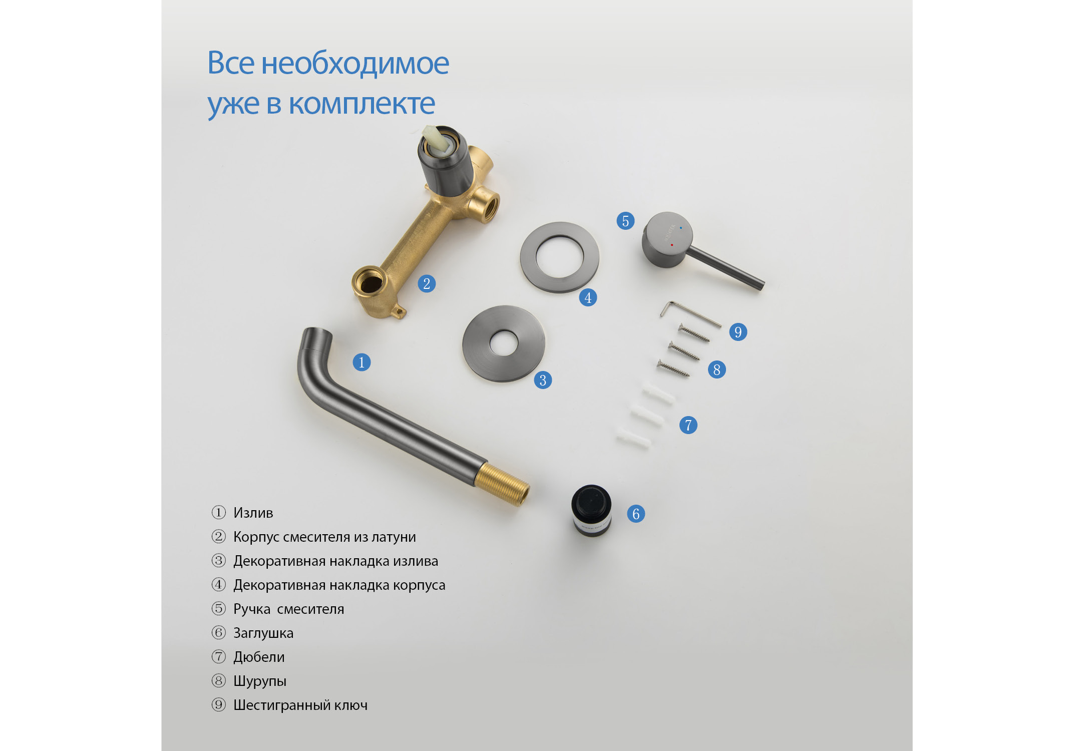Смеситель для раковины настенный 2 отв. (внешняя и скрытая часть) AQUATEK, оружейная сталь AQ1313BGM Европа — фото 11
