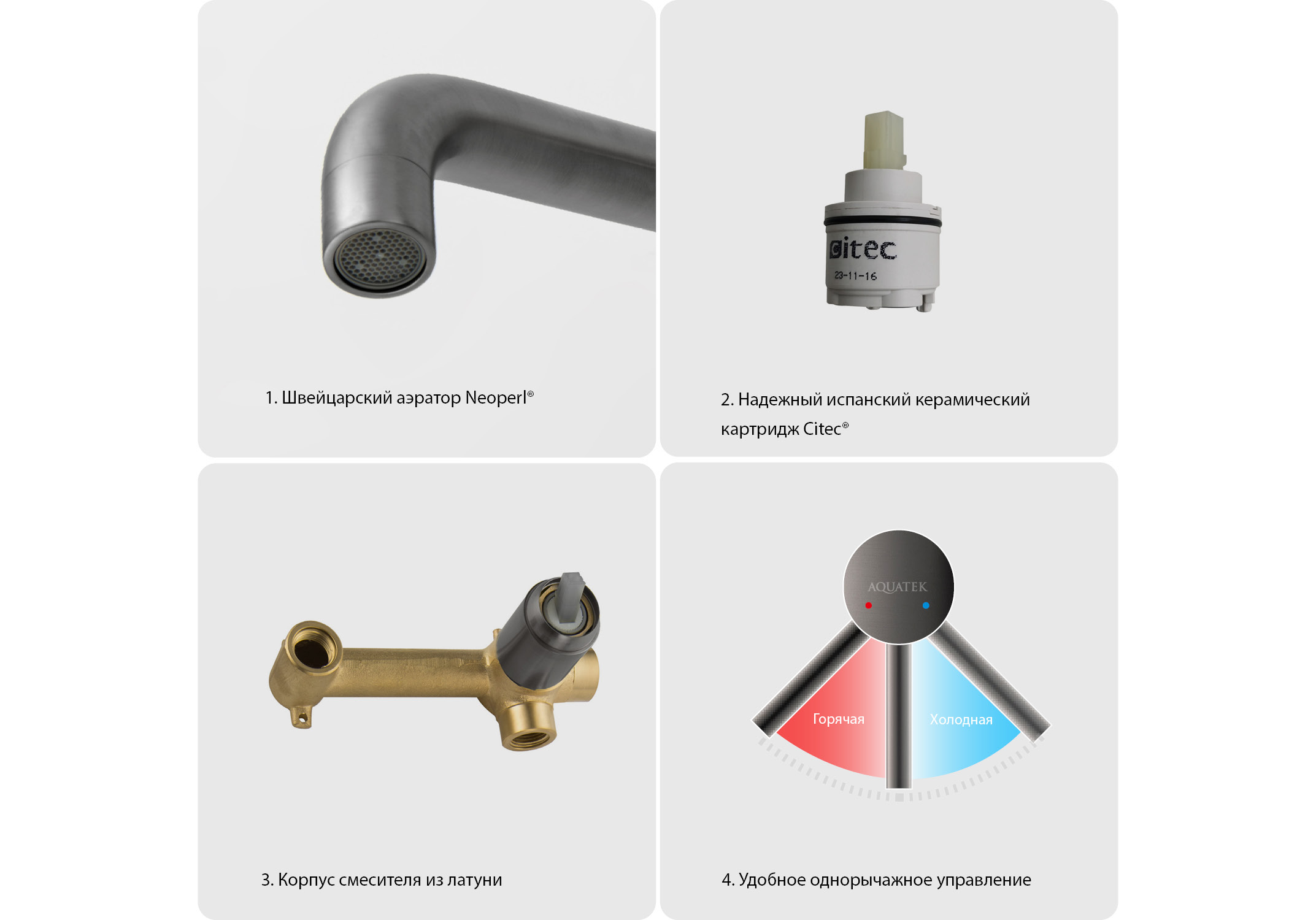 Смеситель для раковины настенный 2 отв. (внешняя и скрытая часть) AQUATEK, оружейная сталь AQ1313BGM Европа — фото 9