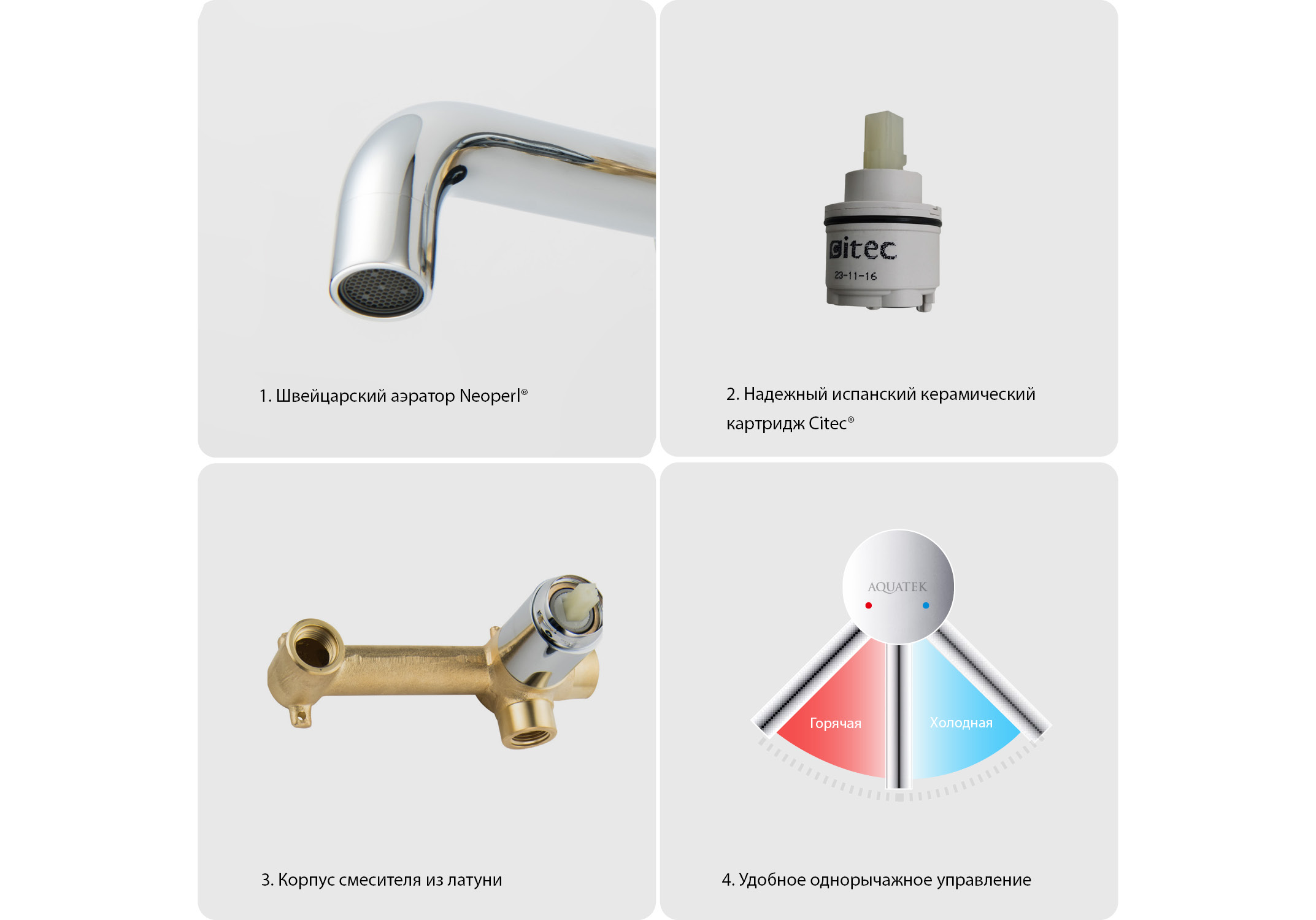 Смеситель для раковины настенный 2 отв. (внешняя и скрытая часть) AQUATEK AQ1313CR Европа — фото 16