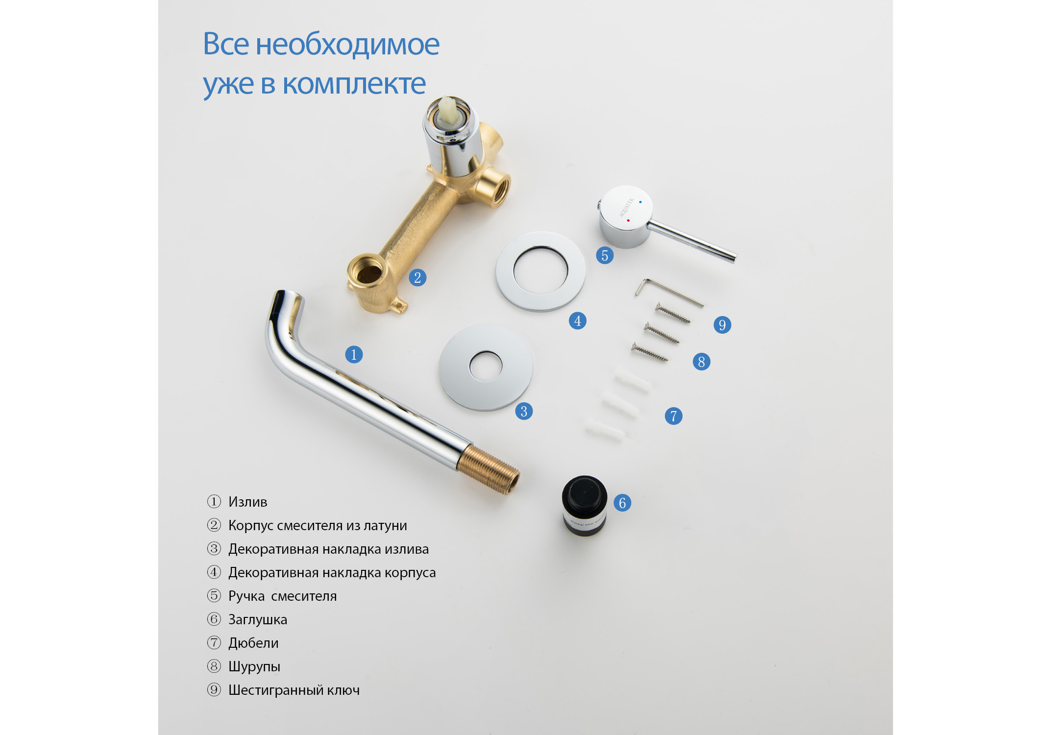 Смеситель для раковины настенный 2 отв. (внешняя и скрытая часть) AQUATEK AQ1313CR Европа — фото 17