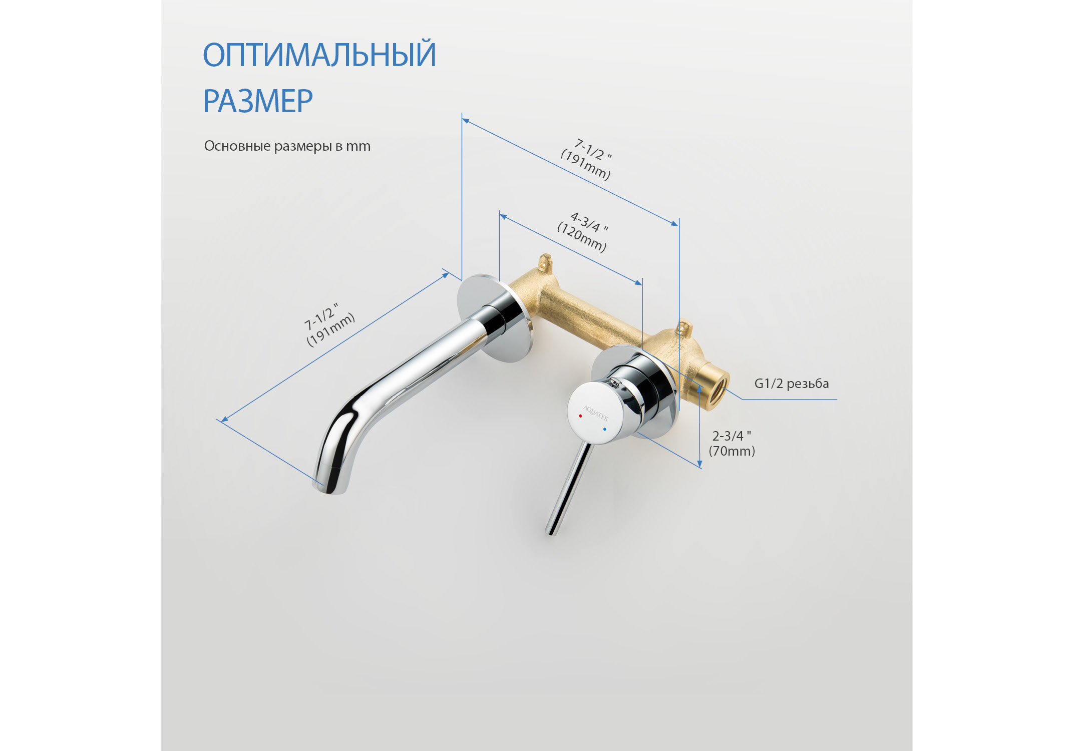 Смеситель для раковины настенный 2 отв. (внешняя и скрытая часть) AQUATEK AQ1313CR Европа — фото 18