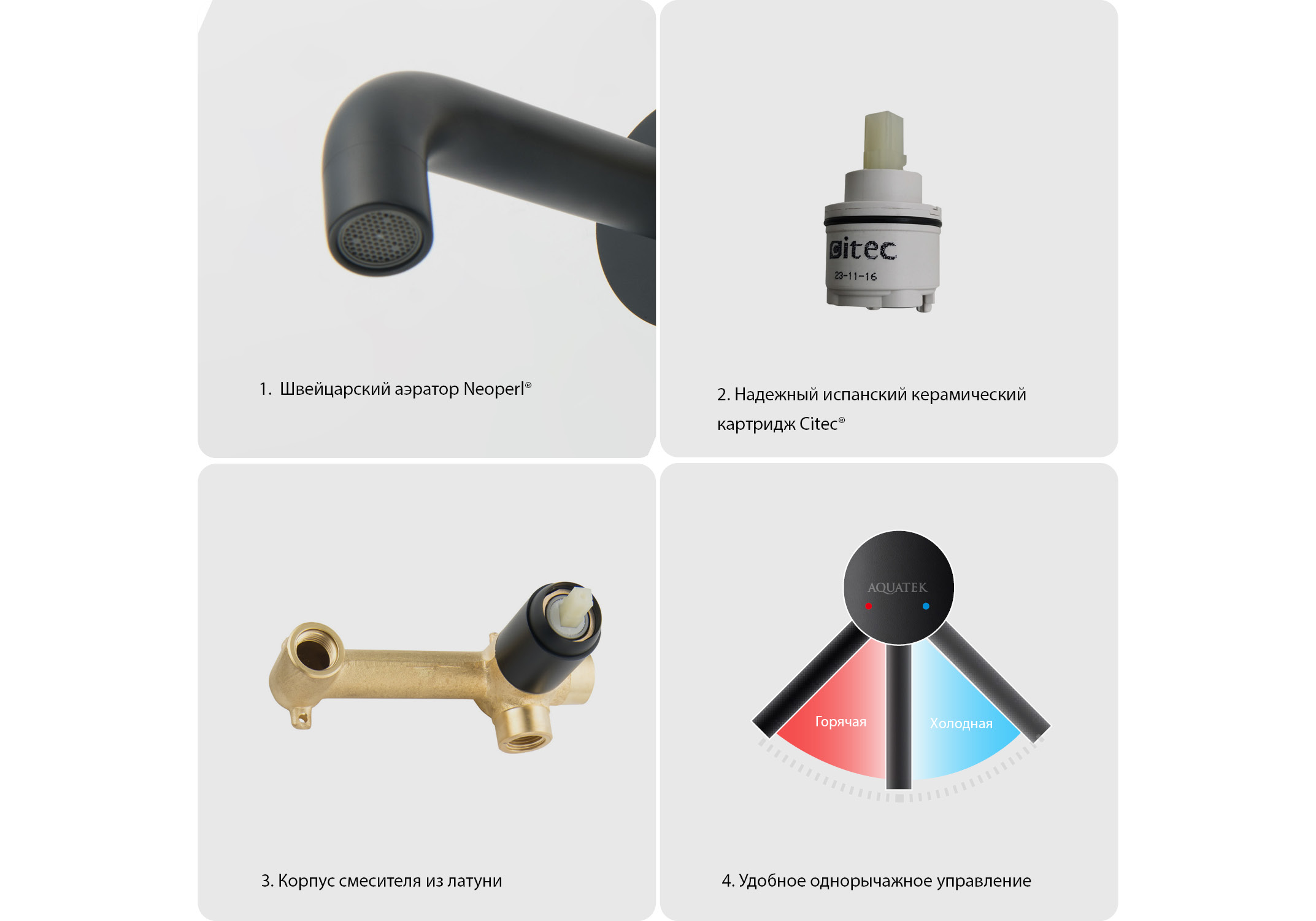Смеситель для раковины настенный 2 отв. (внешняя и скрытая часть) AQUATEK, матовый черный AQ1313MB Европа — фото 15