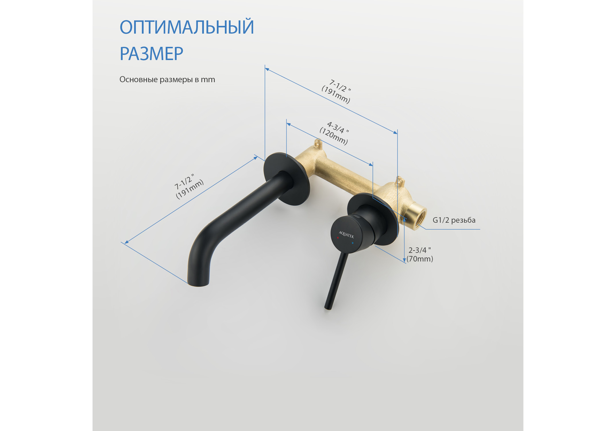 Смеситель для раковины настенный 2 отв. (внешняя и скрытая часть) AQUATEK, матовый черный AQ1313MB Европа — фото 16