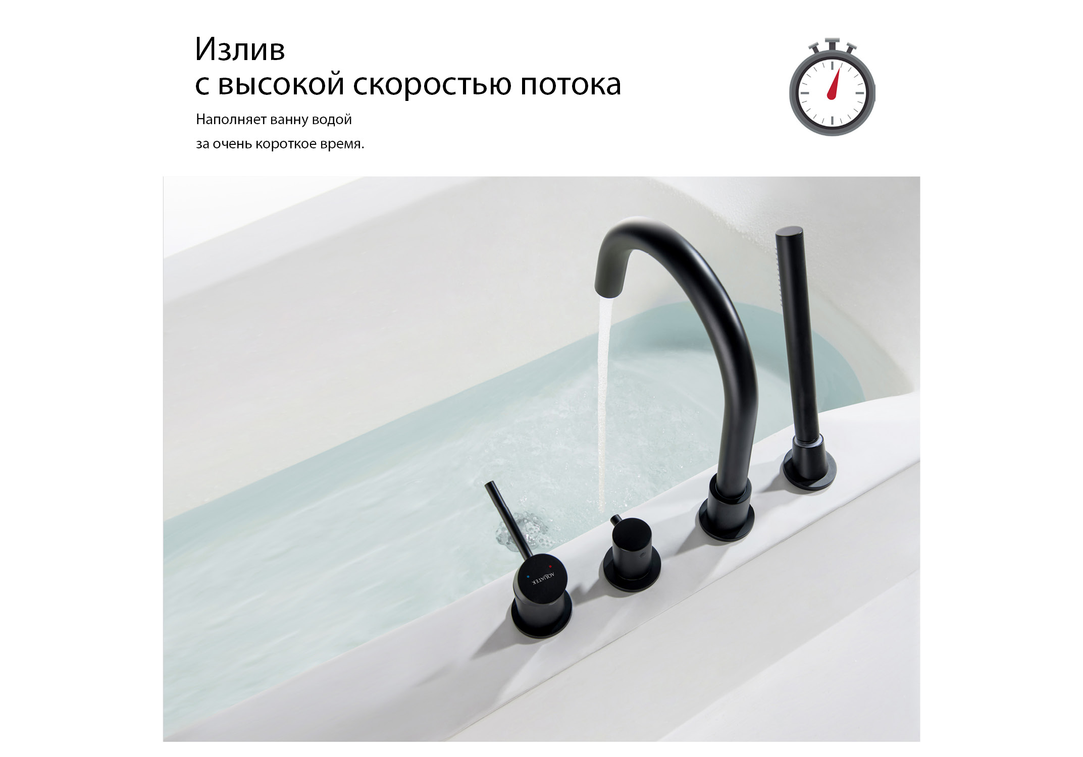 Смеситель на борт ванны на 4 отв. AQUATEK, матовый черный AQ1348MB Европа — фото 13