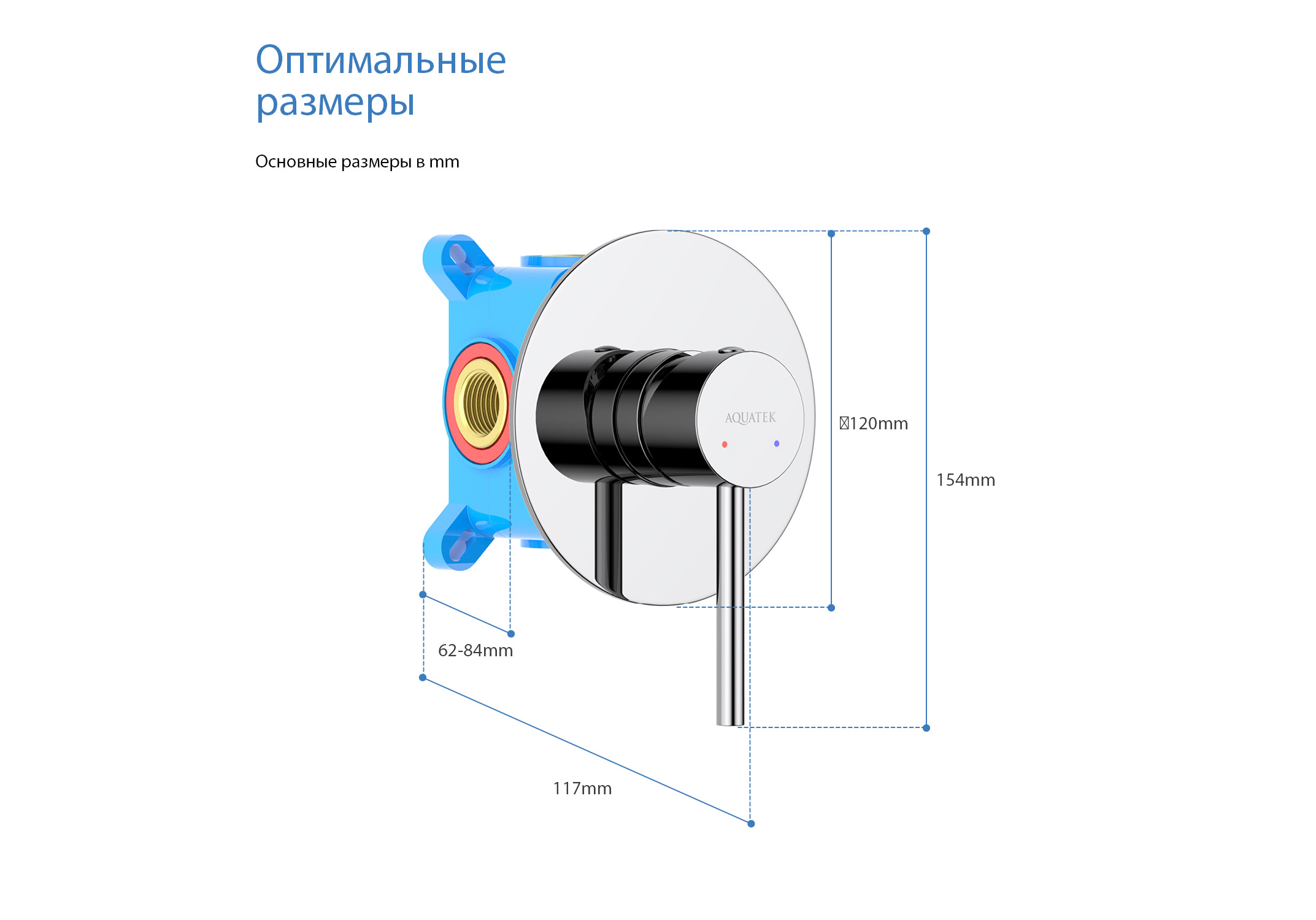 Смеситель для душа (внешняя и скрытая часть) AQUATEK AQ1366CR Европа — фото 9