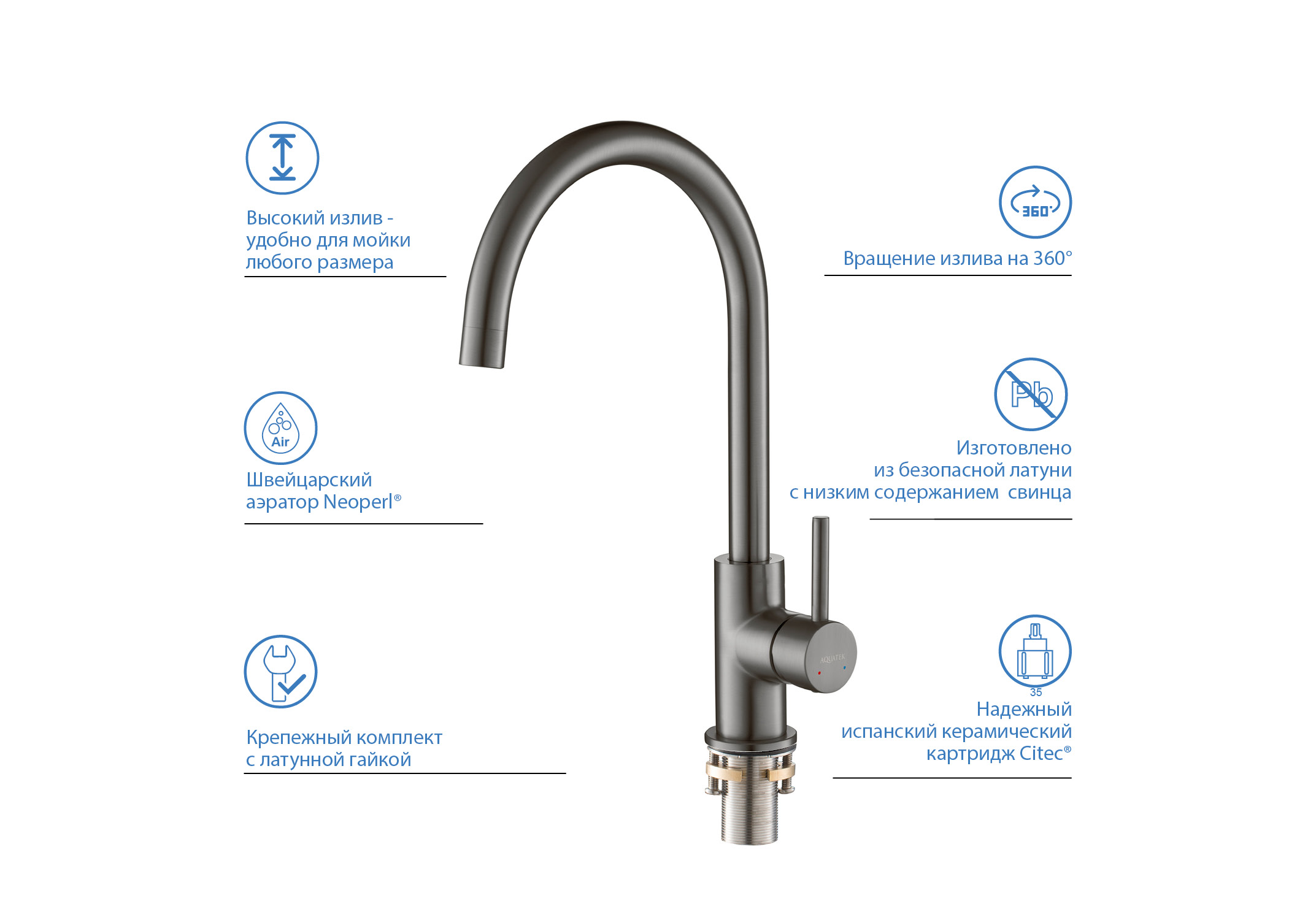 Смеситель для кухни AQUATEK, оружейная сталь AQ1382BGM Европа — фото 10