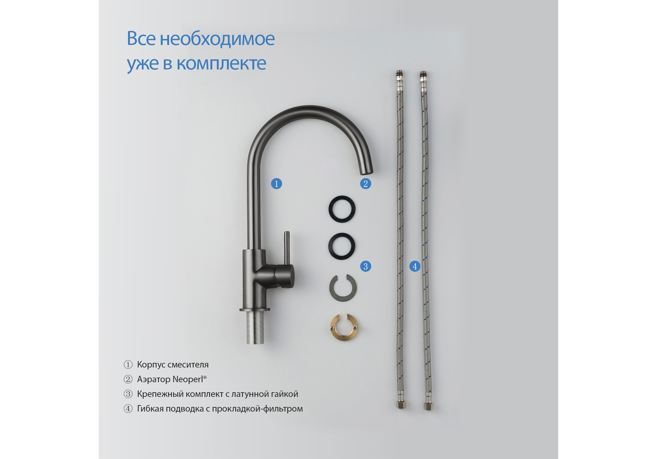 Смеситель для кухни AQUATEK, оружейная сталь AQ1382BGM Европа — фото 13