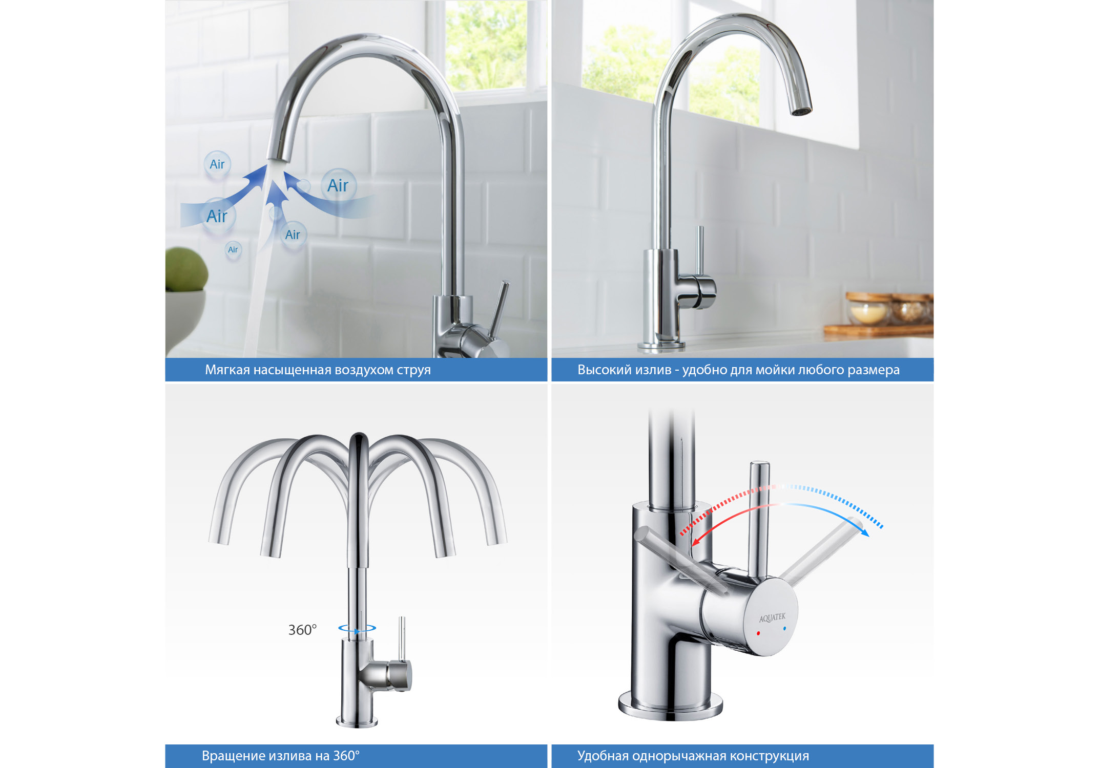 Смеситель для кухни AQUATEK AQ1382CR Европа — фото 8