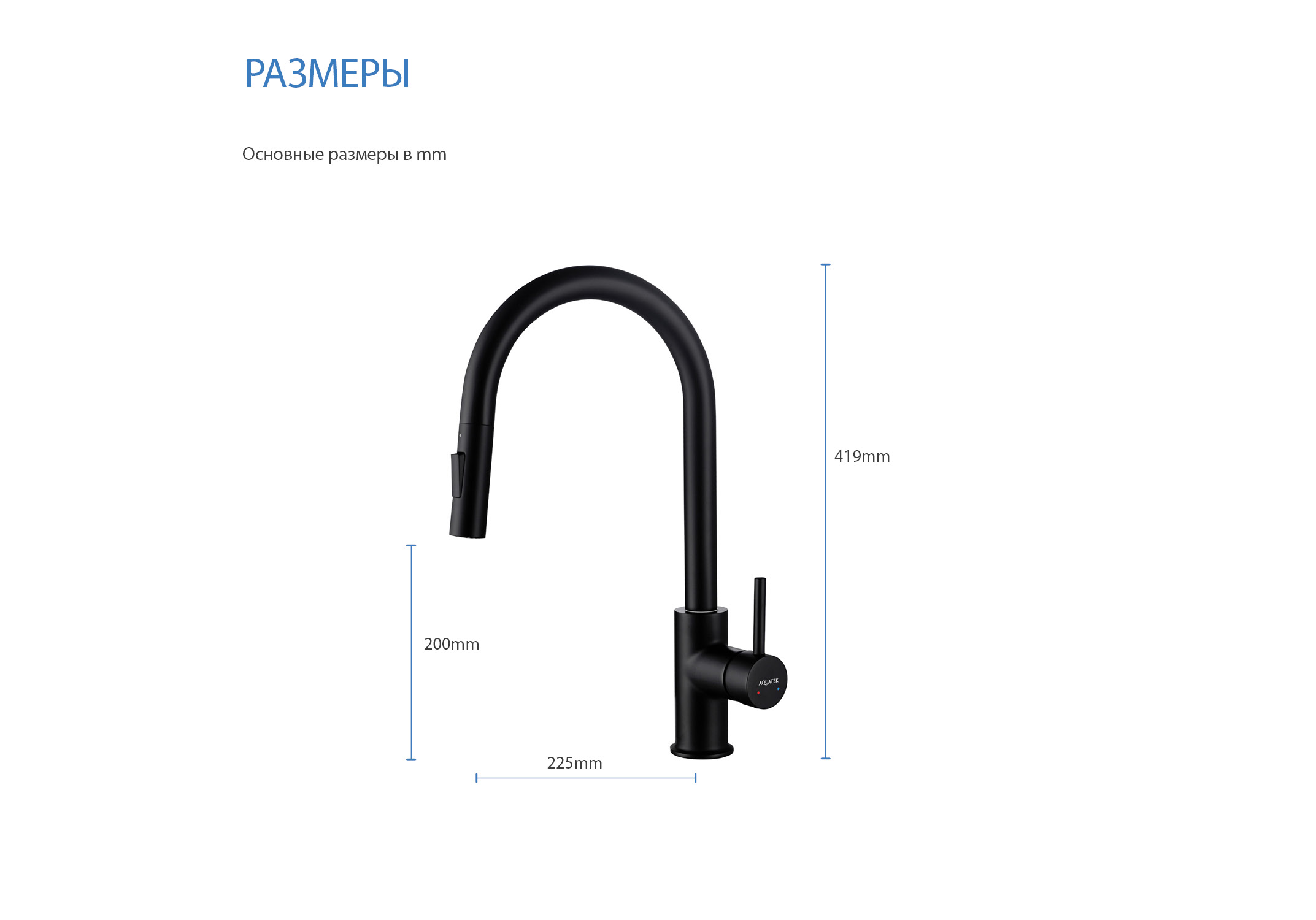 Смеситель для кухни с вытяжным изливом 2 режима AQUATEK, матовый черный AQ1384MB Европа — фото 16