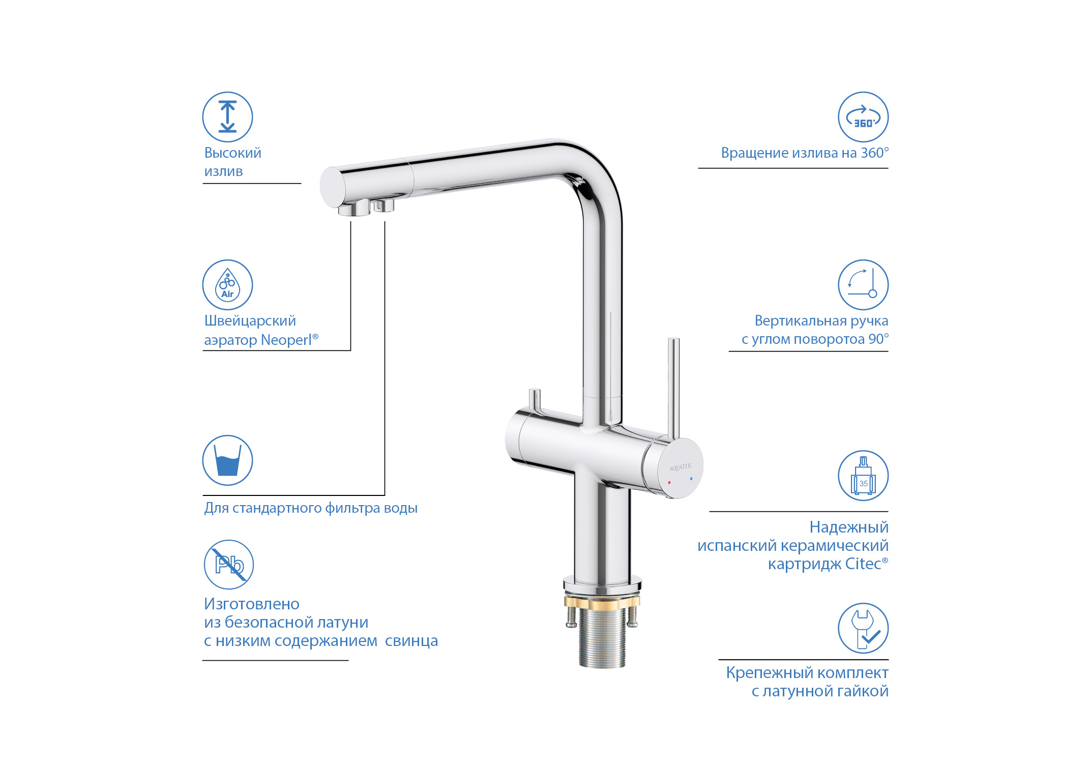 Смеситель для кухни с подключением к фильтру питьевой воды AQUATEK AQ1385CR Европа — фото 7