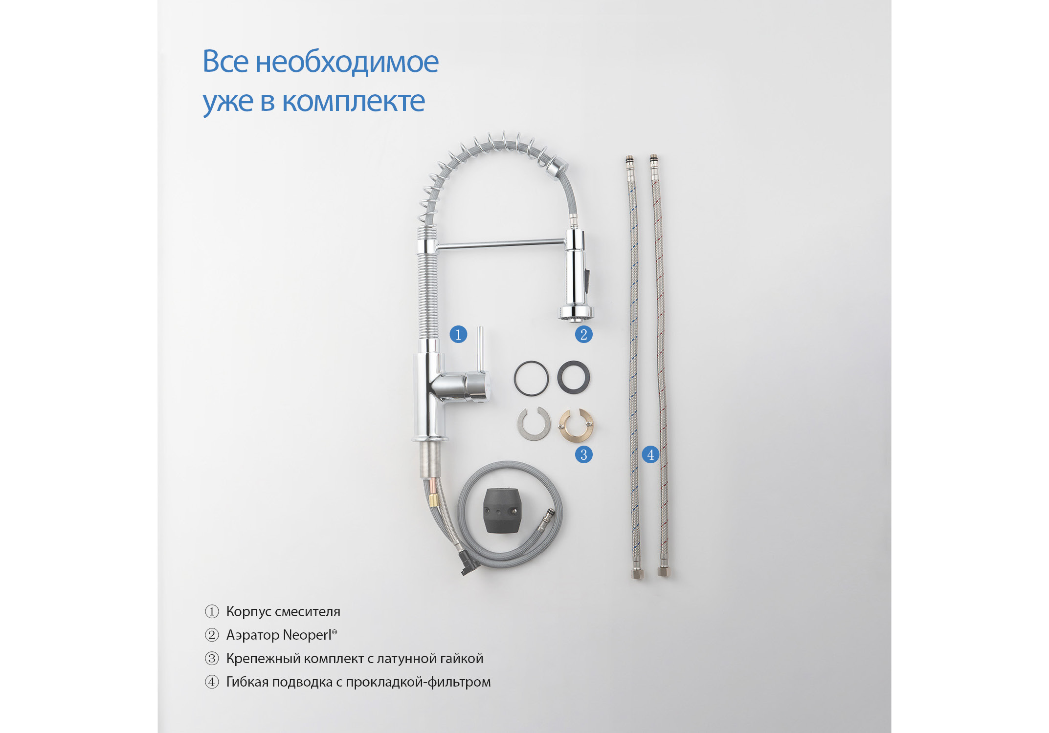 Смеситель для кухни, 2 режима струи (профессиональный) AQUATEK AQ1387CR Европа — фото 15
