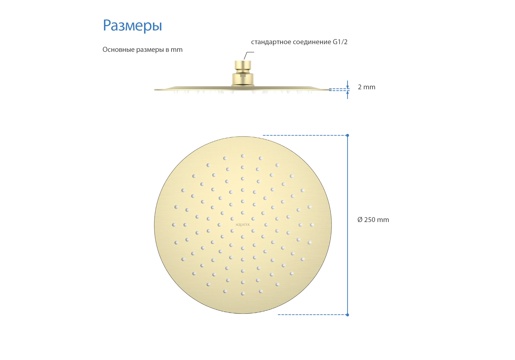 круглый верхний душ 250*2 мм, шлиф. золото — фото 10