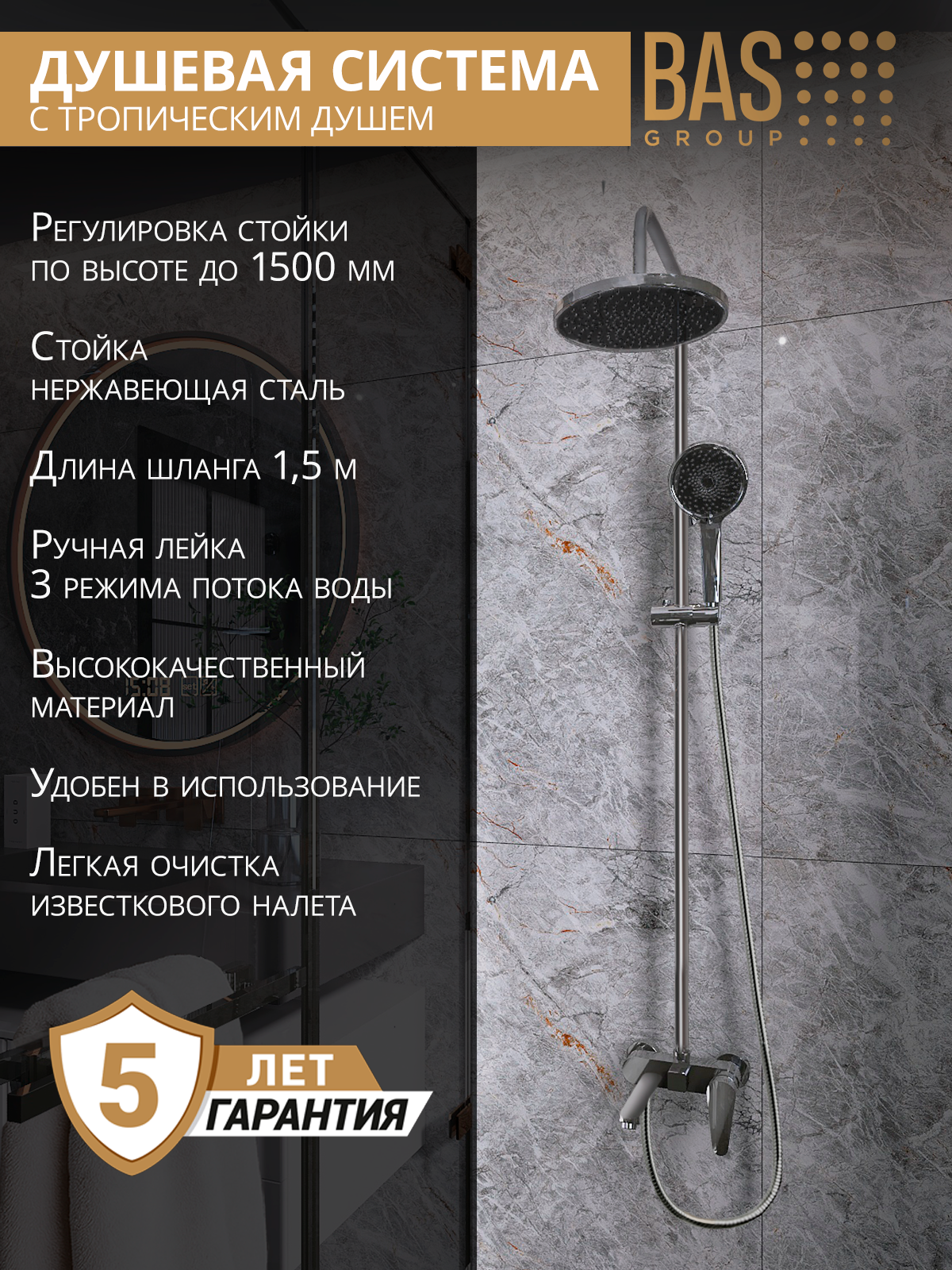 Душевая стойка (хром) — фото 3
