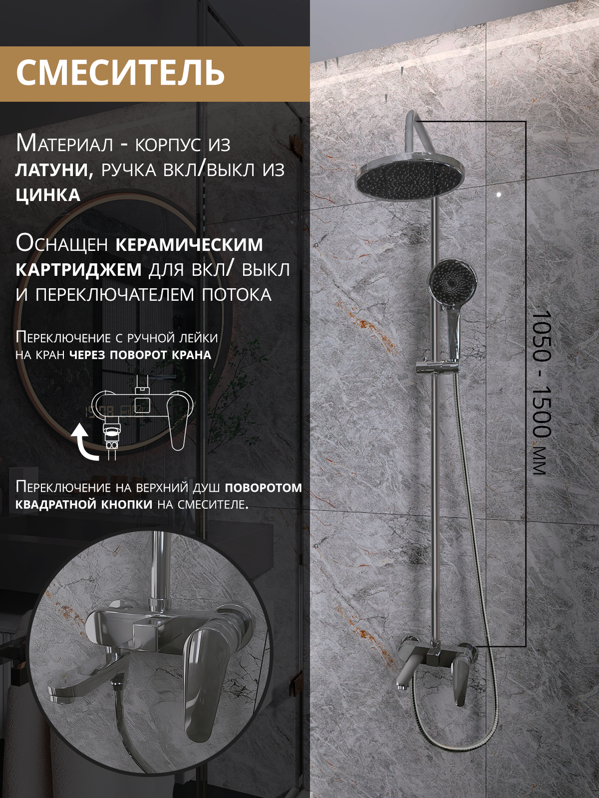 Душевая стойка (хром) — фото 4