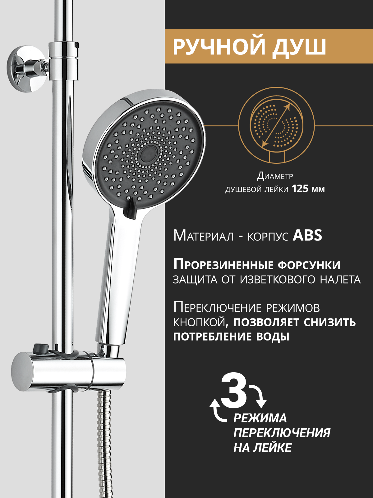 Душевая стойка (хром) — фото 6