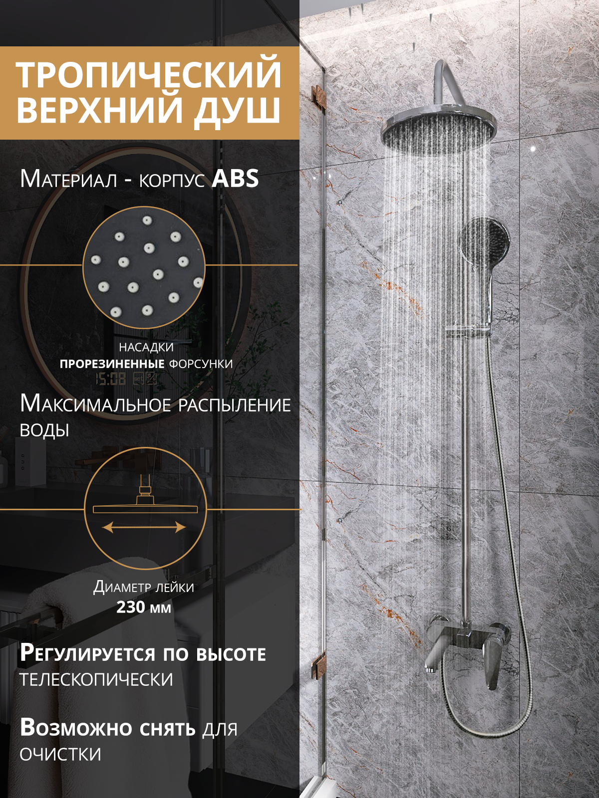 Душевая стойка (хром) — фото 7
