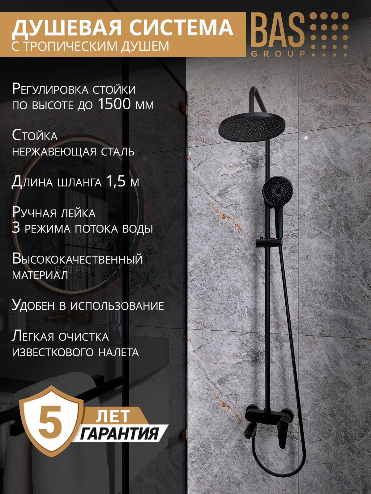 Душевая стойка (черная) — фото 3