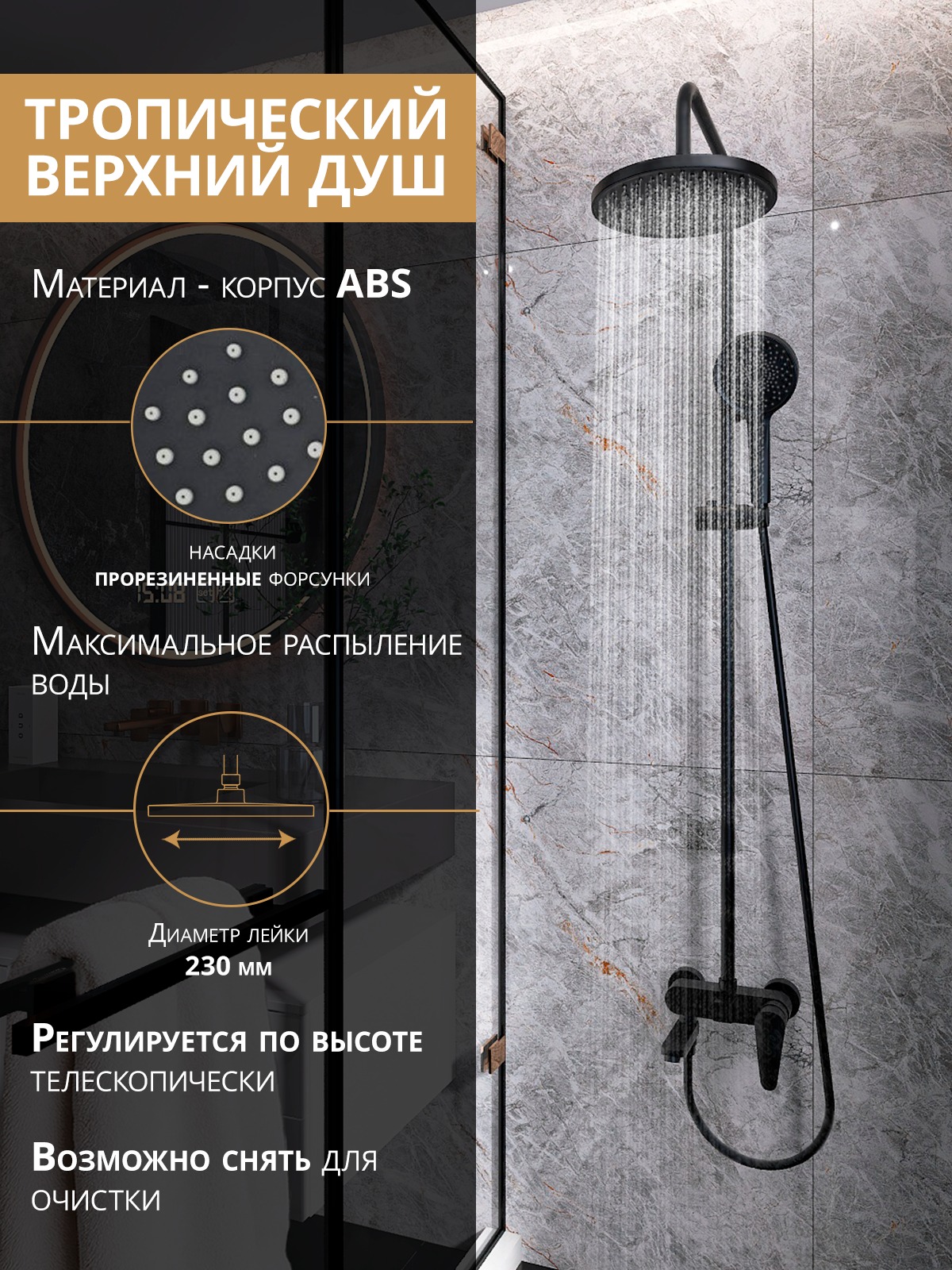 Душевая стойка (черная) — фото 7